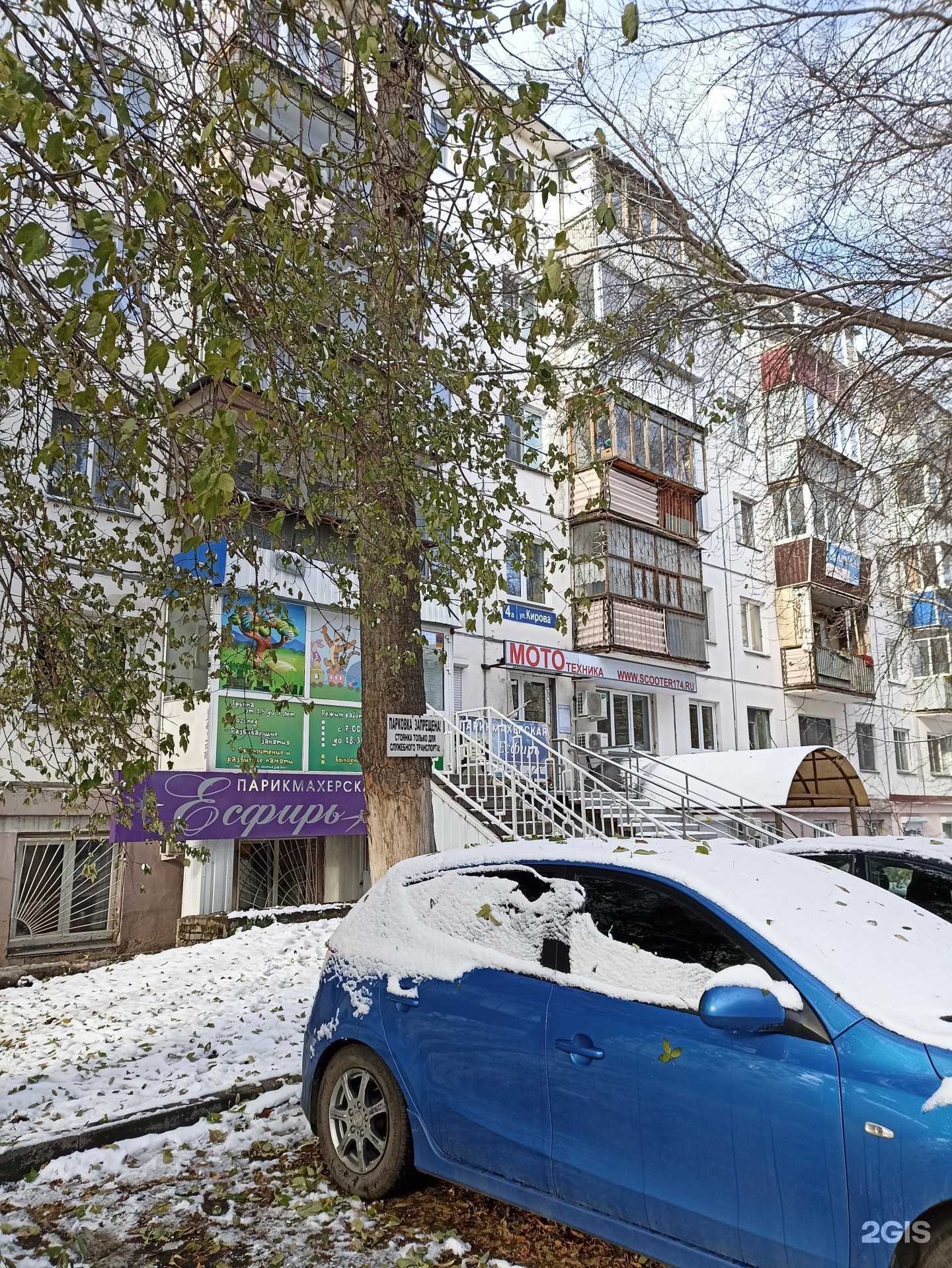 Отзывы на компанию Studiya эль в Челябинске c фото - фотография 2 из 2