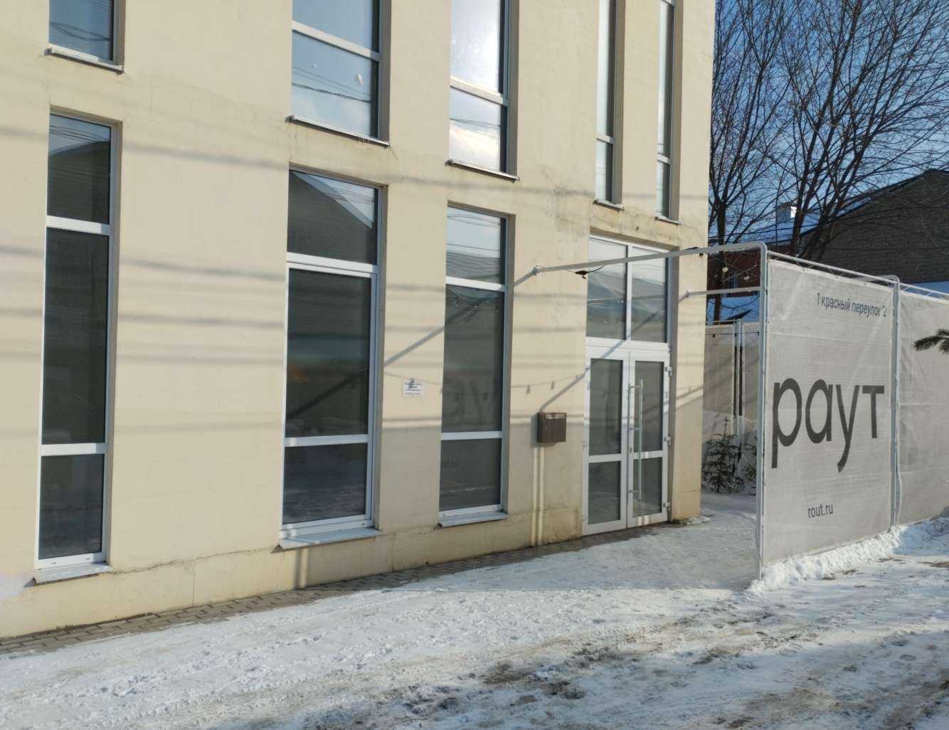 Отзывы на компанию Раут в Туле c фото