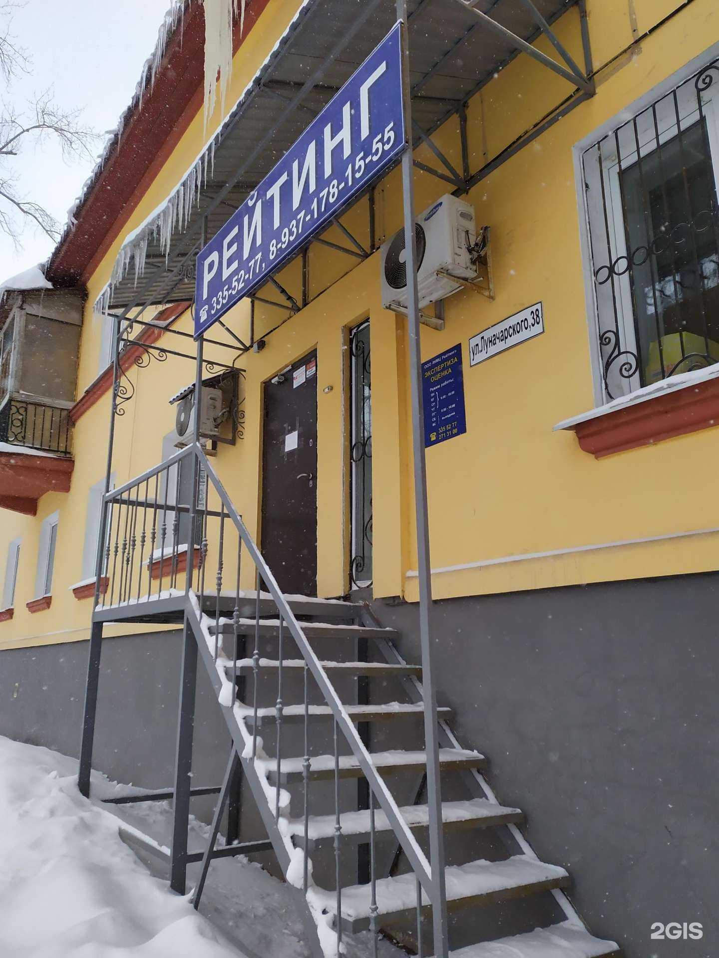 Отзывы на компанию Рейтинг в Самаре c фото