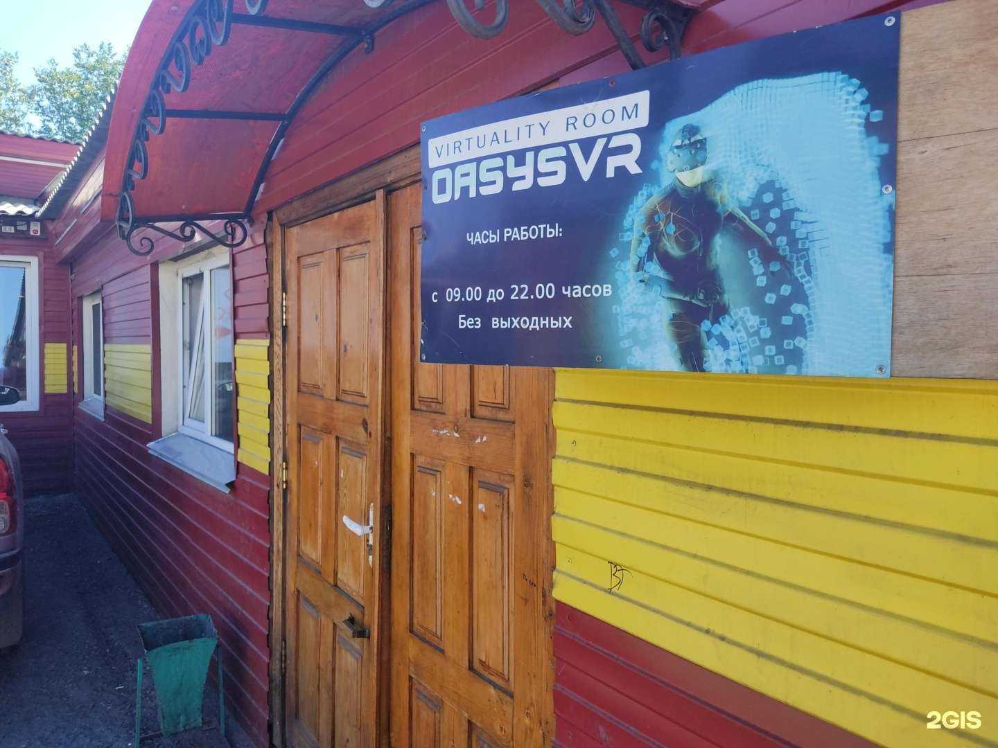 Отзывы на компанию Oasys в г. Кызыл c фото