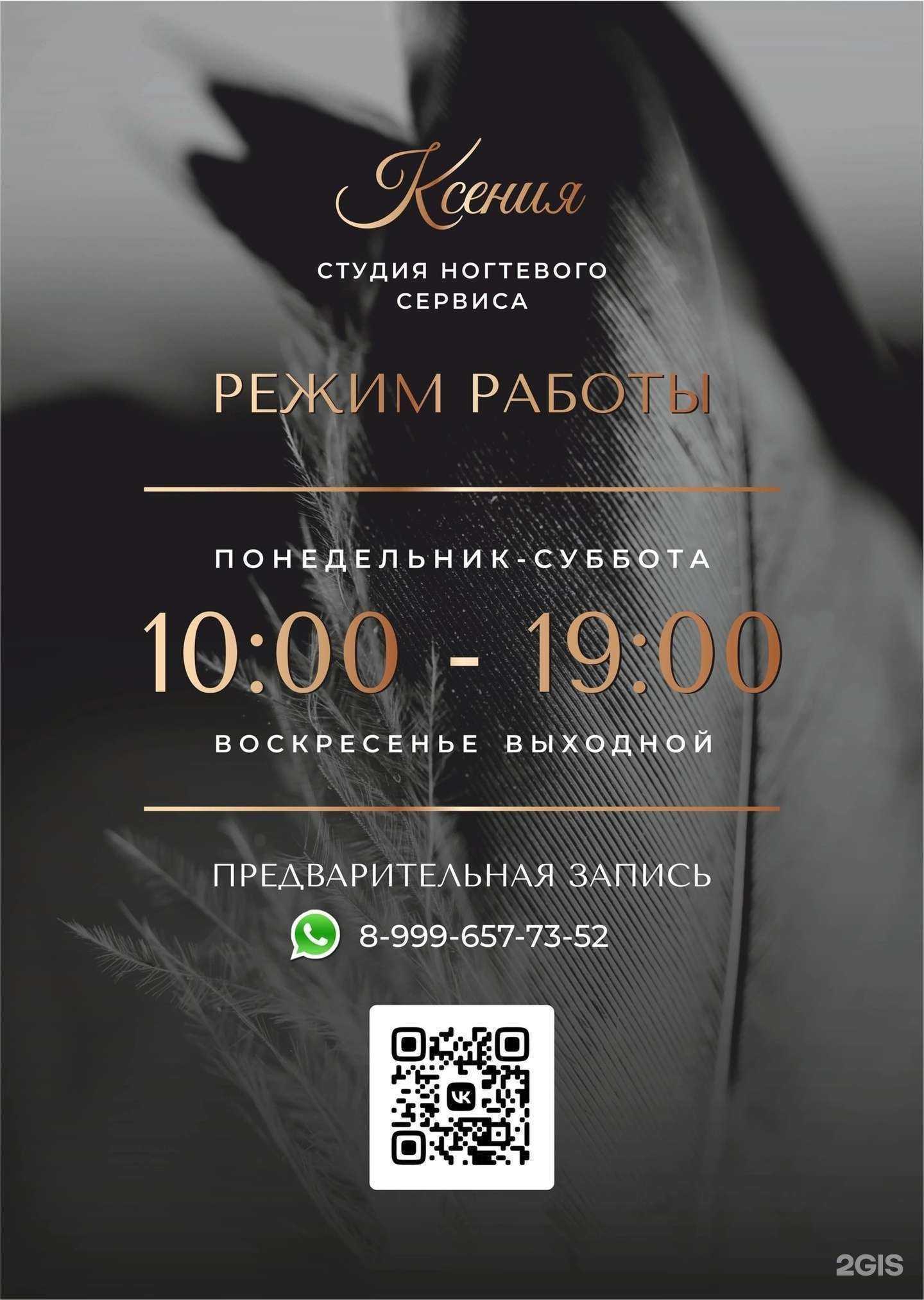 Отзывы на компанию Ксения в Архангельске c фото