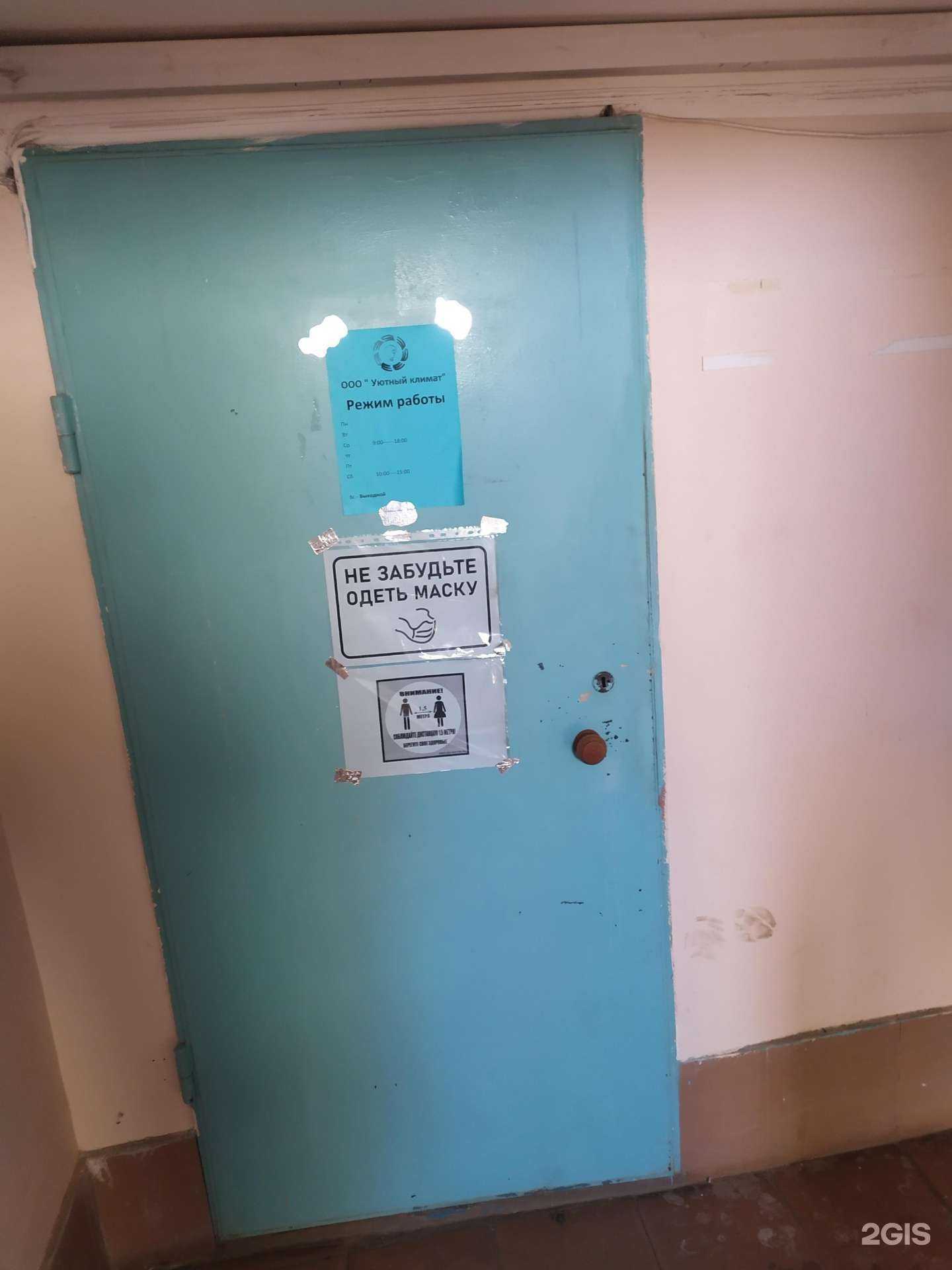 Отзывы на компанию Уютный климат в г. Самара c фото