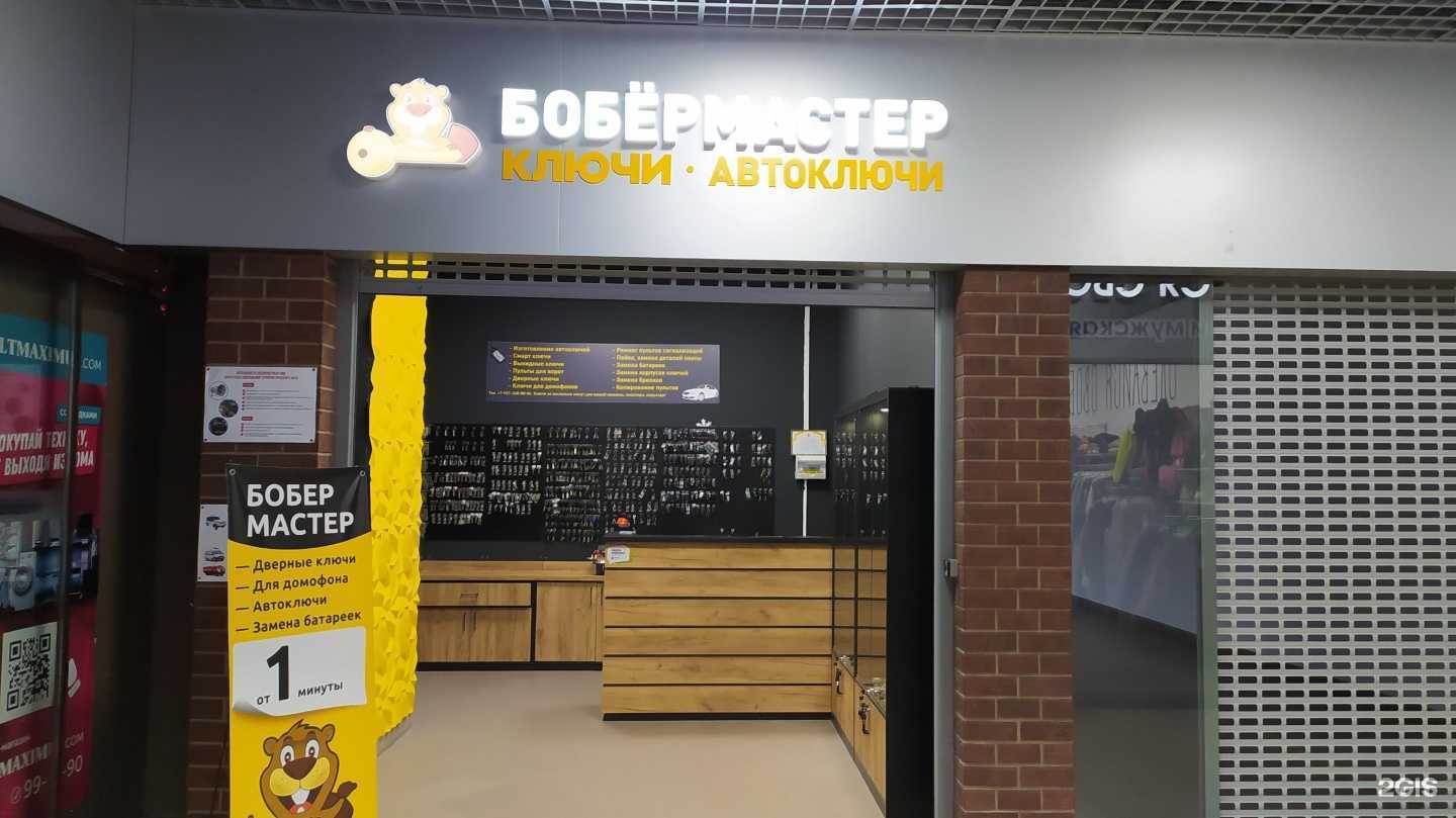 Отзывы на компанию БоберМастер в Калининграде c фото