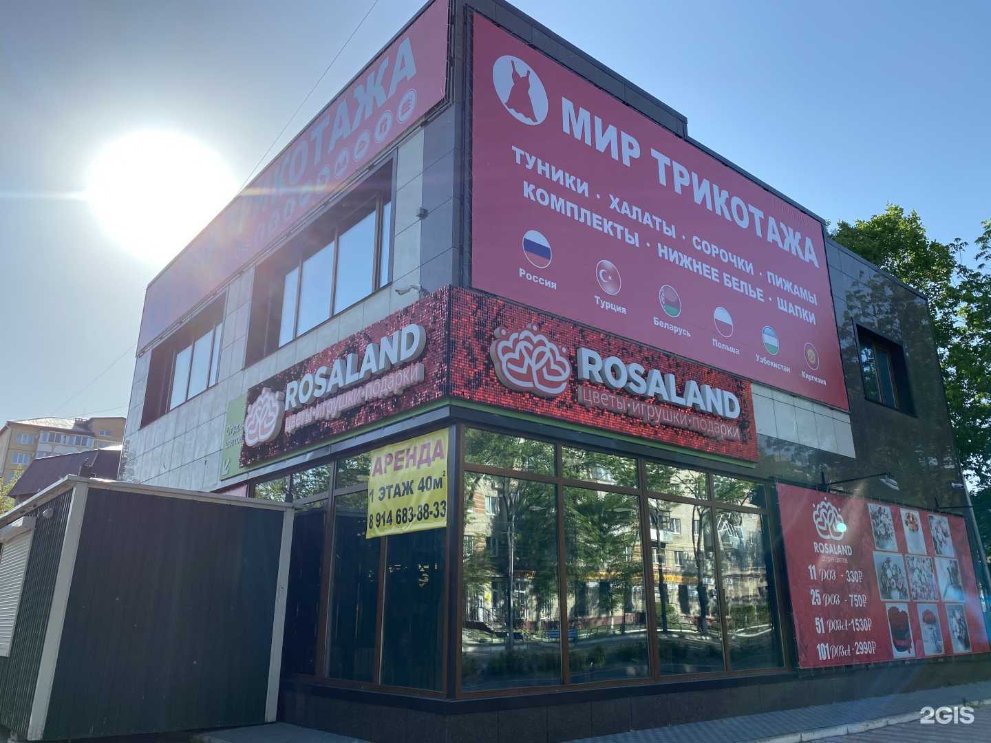 Отзывы на компанию Мир трикотажа в г. Уссурийск c фото