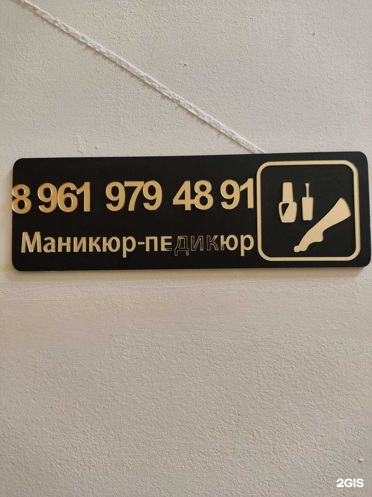 Отзывы на компанию Маникюр-педикюр в г. Барнаул c фото