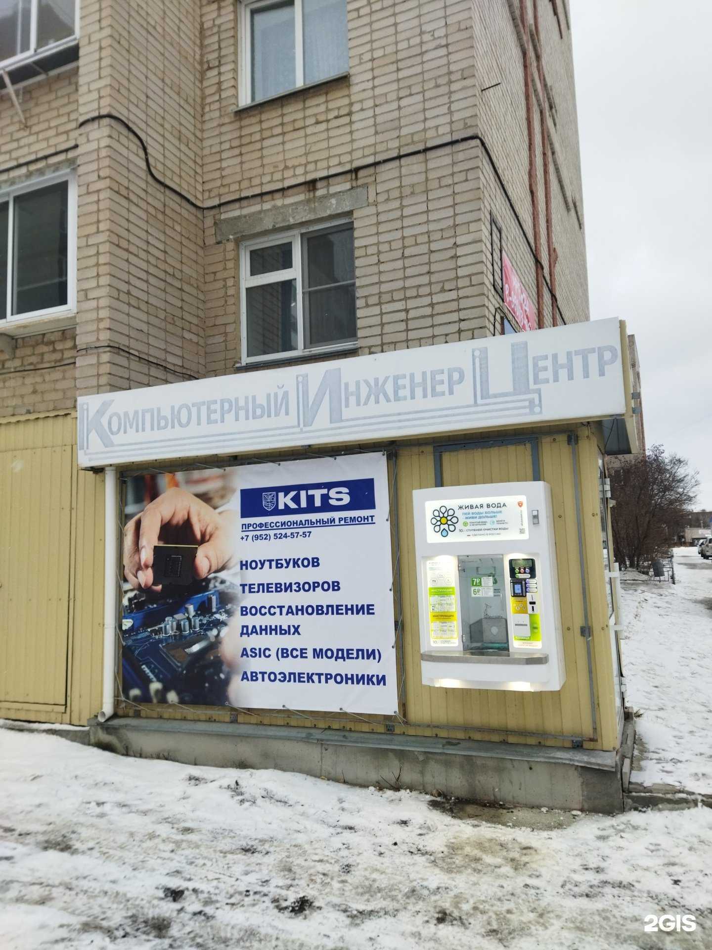 Отзывы на компанию Живая вода в Миассе c фото