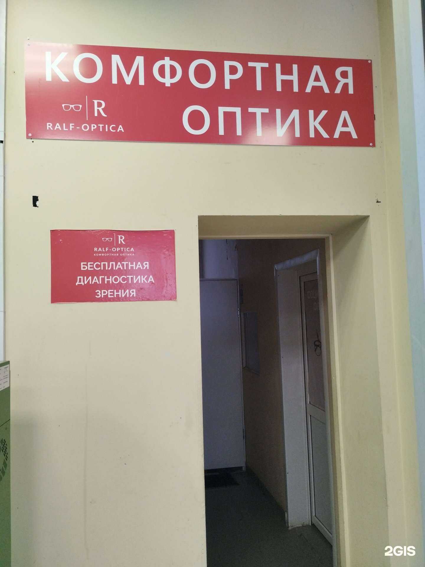 Отзывы на компанию Ральф в Барнауле c фото