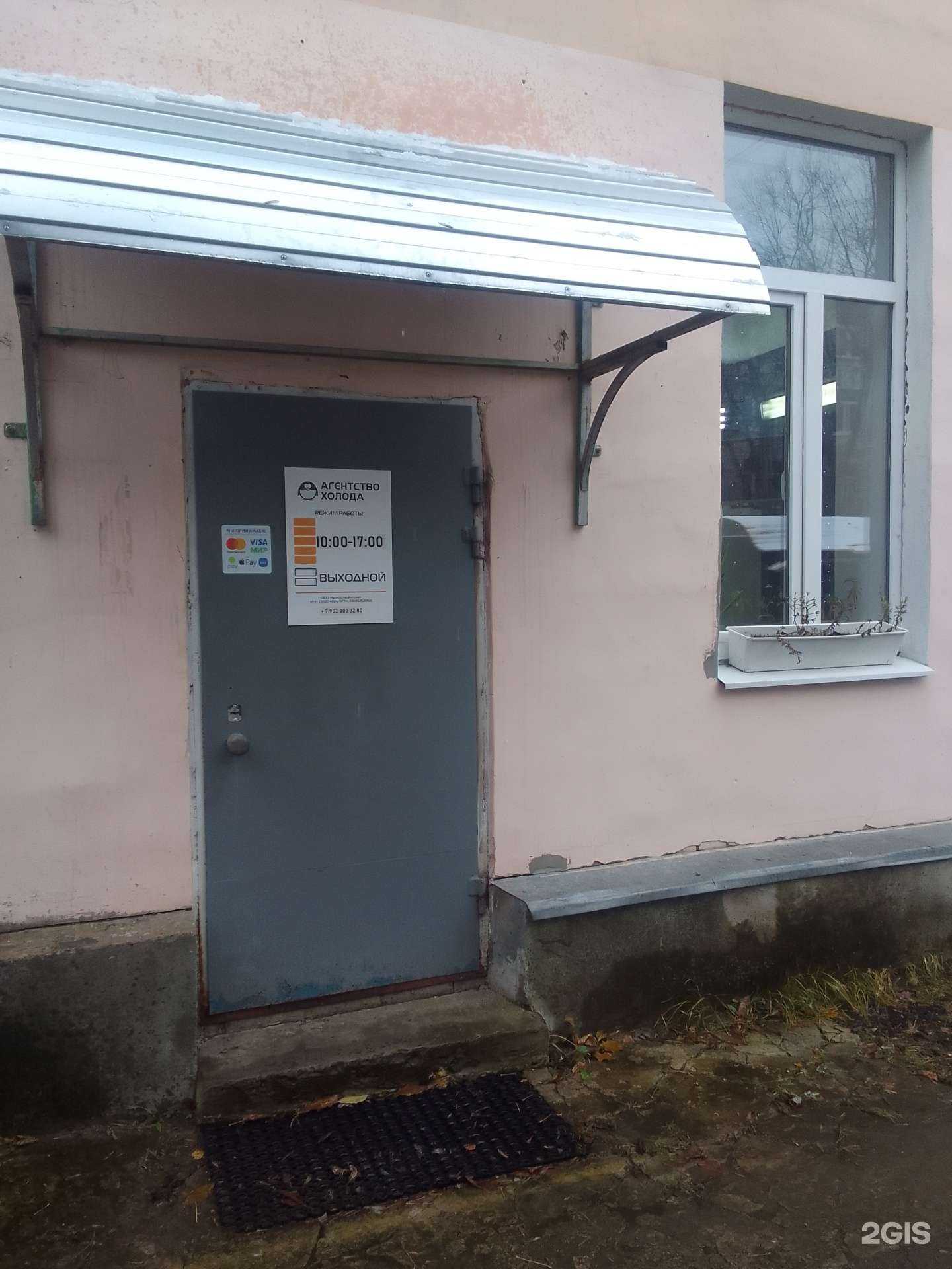 Отзывы на компанию Агентство Холода в Твери c фото