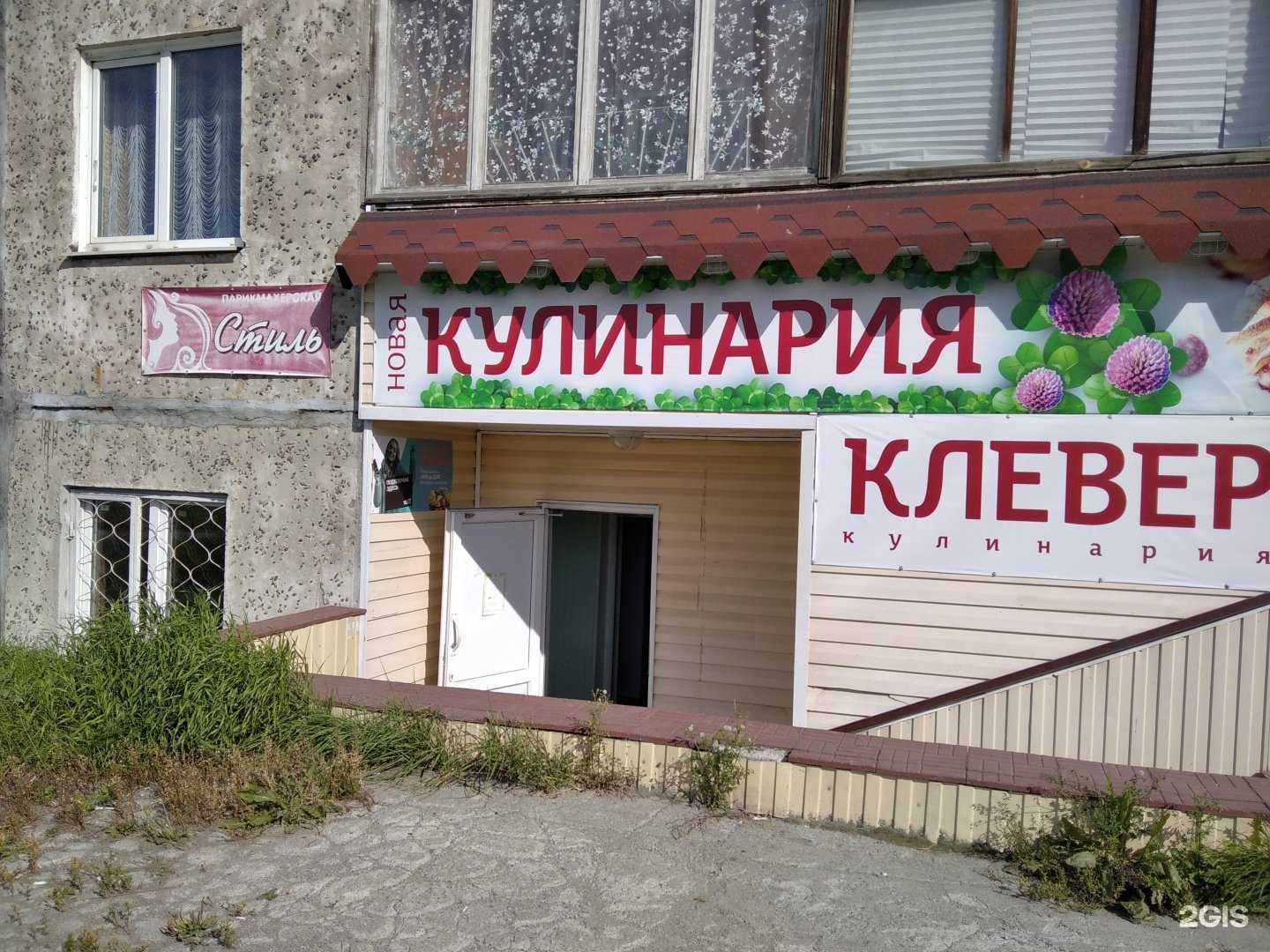 Отзывы на компанию Стиль в г. Апатиты c фото