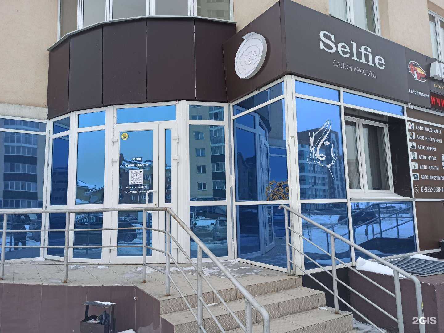 Отзывы на компанию Selfie в Екатеринбурге c фото