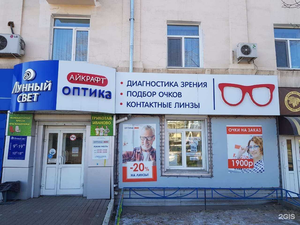 Отзывы на компанию Айкрафт в г. Хабаровск c фото