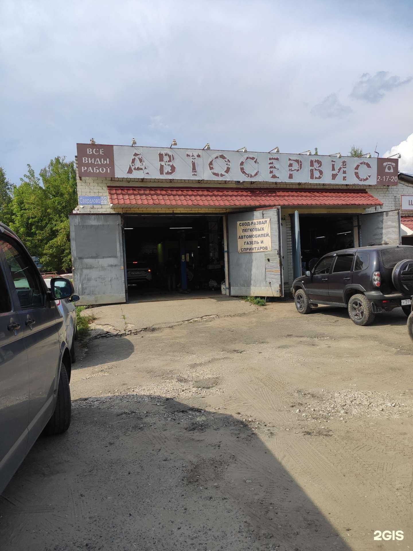 Отзывы на компанию Автосервис в Коврове c фото