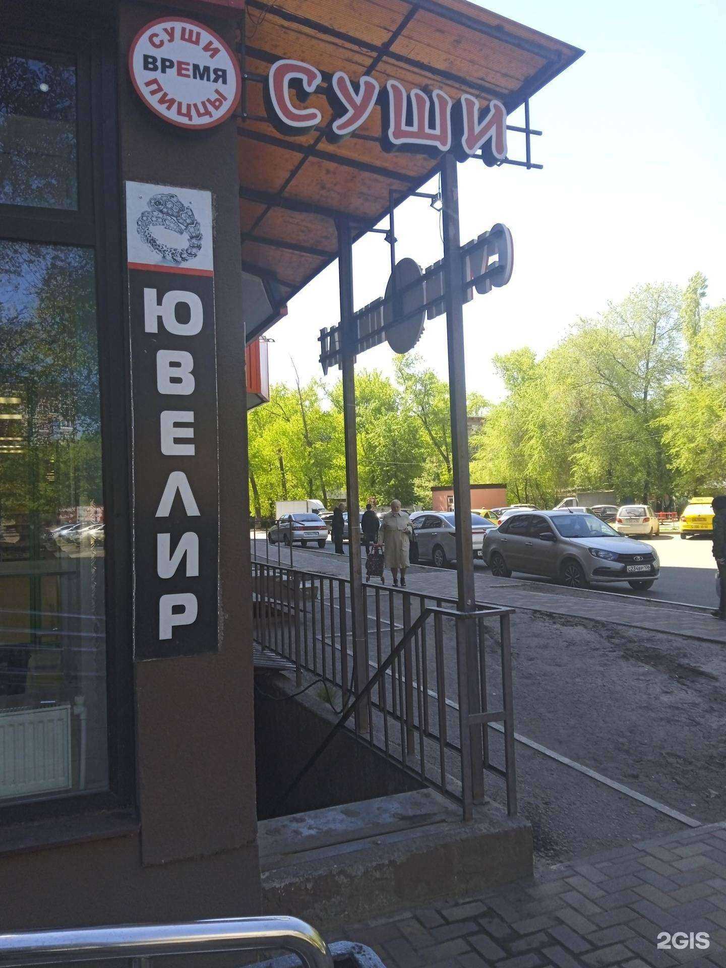 Отзывы на компанию Ювелирная мастерская в Воронеже c фото