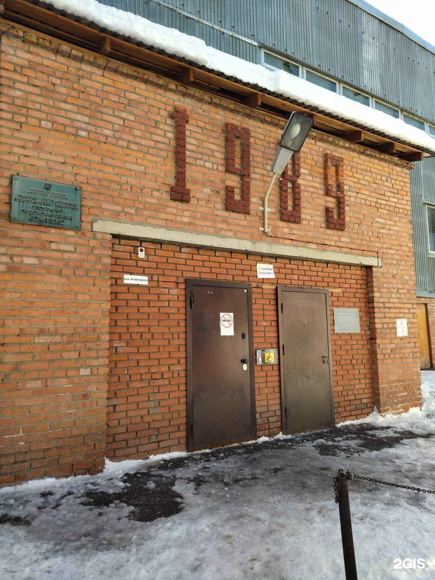 Отзывы на компанию Акробатический центр в г. Томск c фото