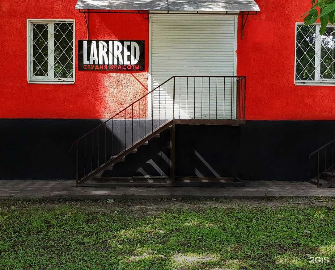 Отзывы на компанию Larired в Пятигорске c фото