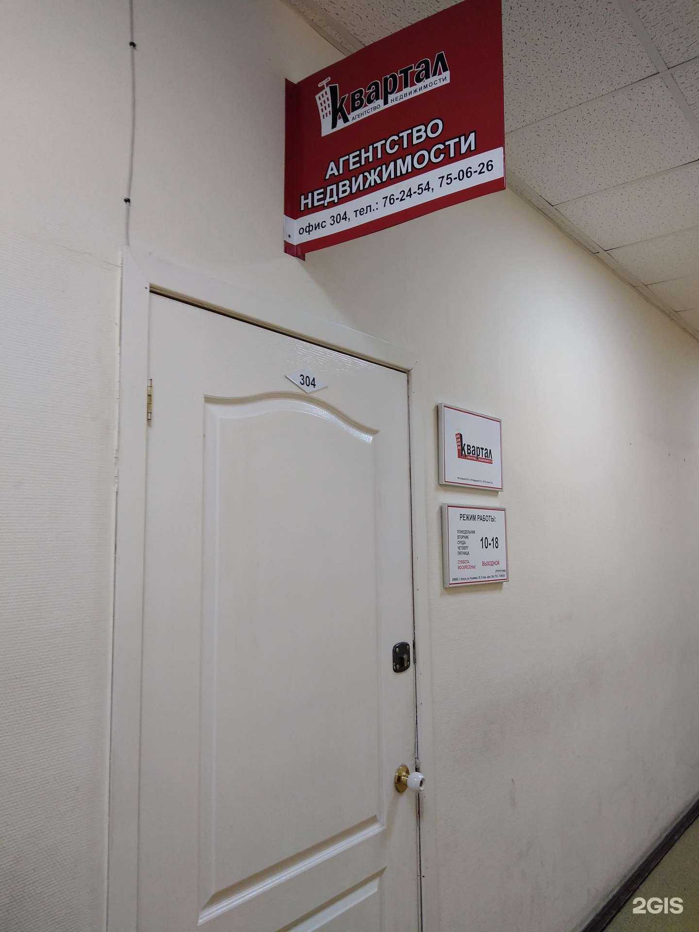 Отзывы на компанию Квартал в г. Калуга c фото