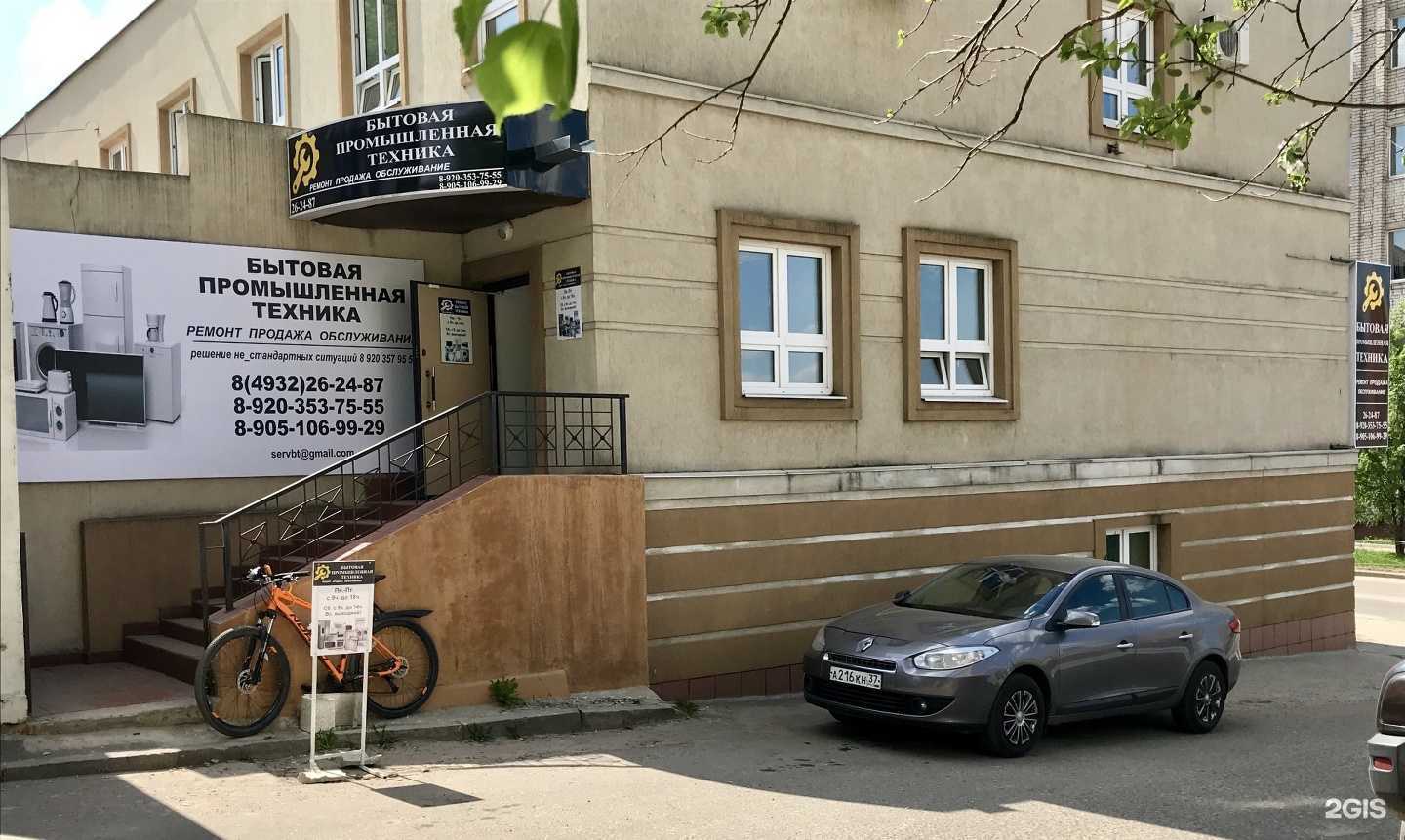 Отзывы на компанию Lesopilka37 в Иванове c фото