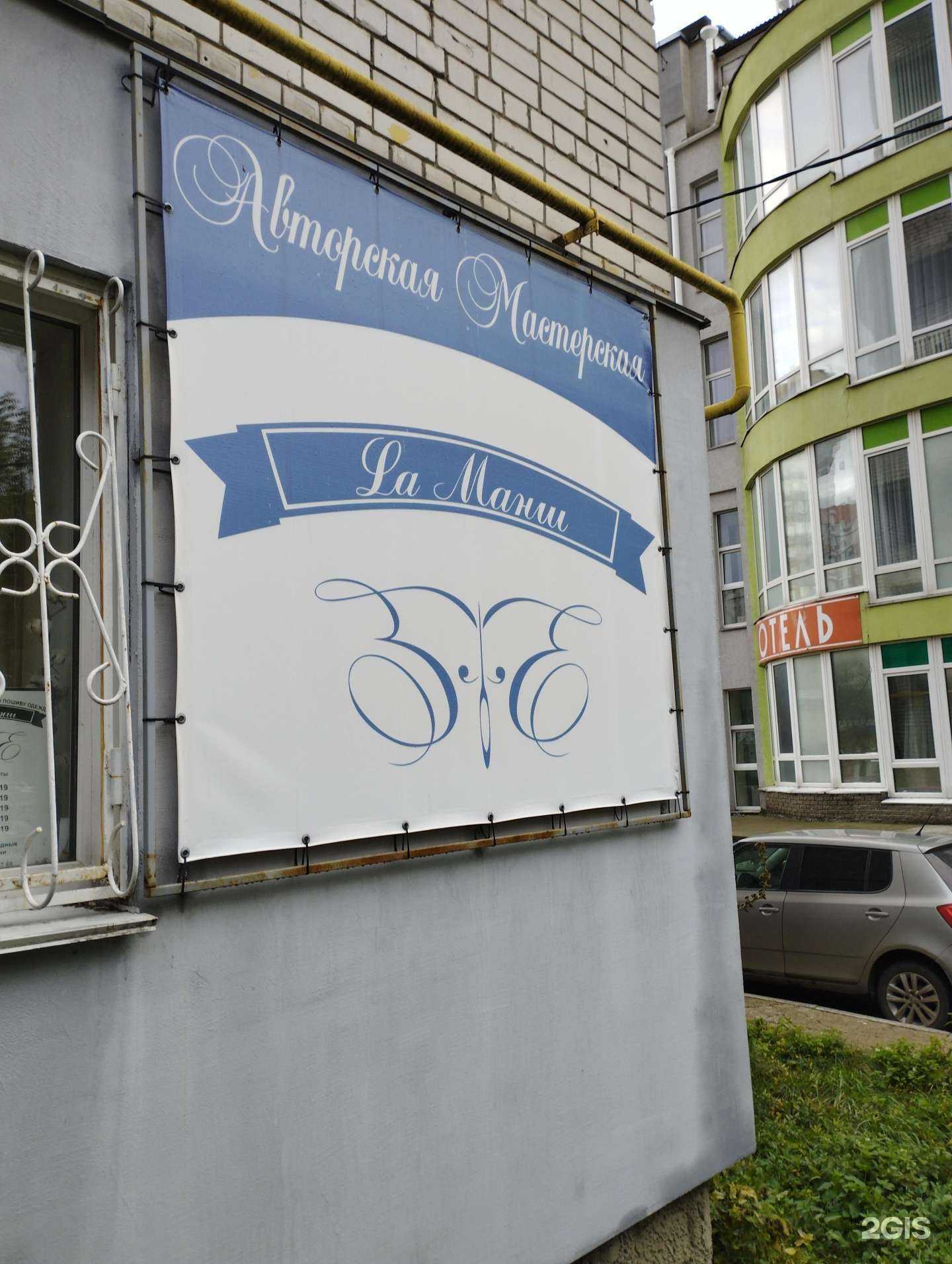 Отзывы на компанию Marie de France в Нижнем Новгороде c фото