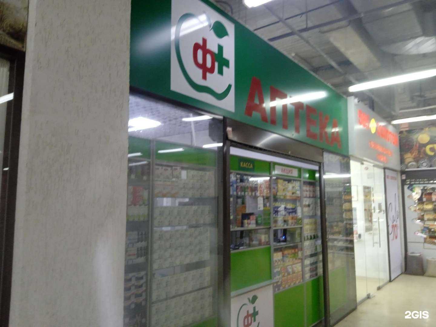 Отзывы на компанию Социальная Аптека в г. Ставрополь c фото