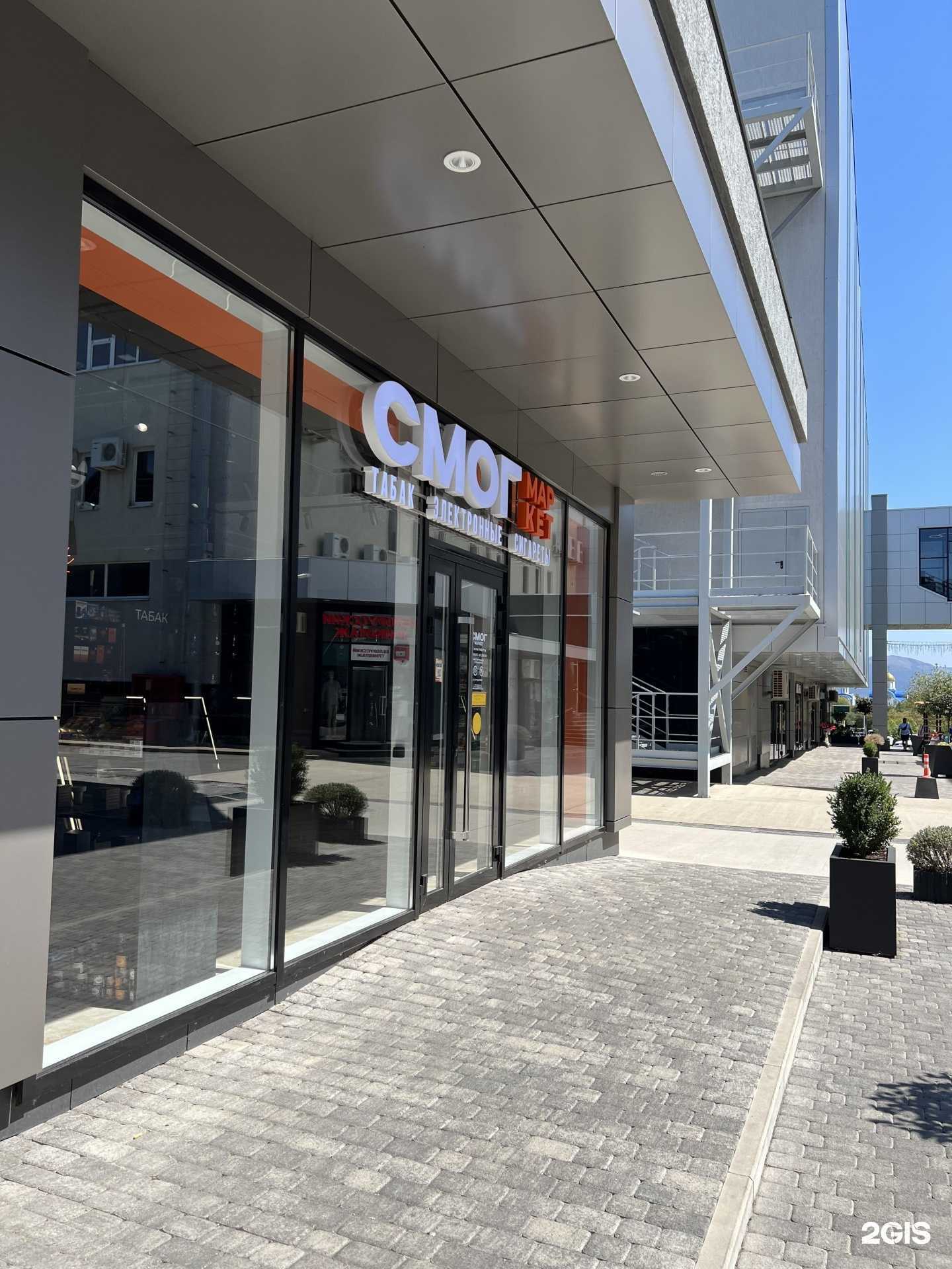 Отзывы на компанию Смог Маркет в Новороссийске c фото