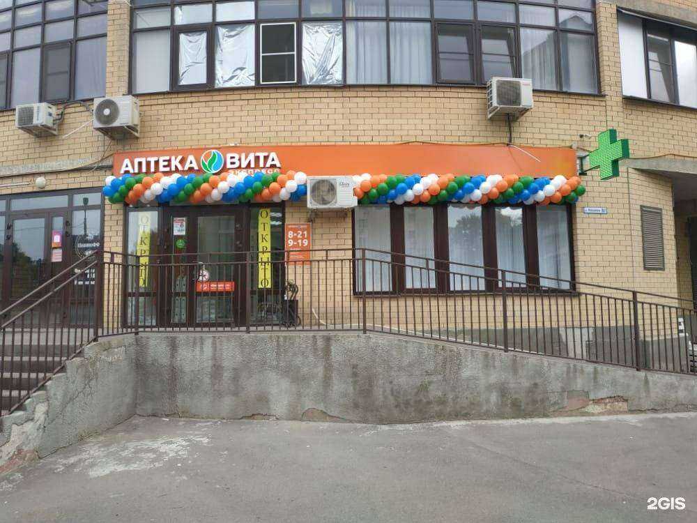 Отзывы на компанию Вита в Ростове-на-Дону c фото