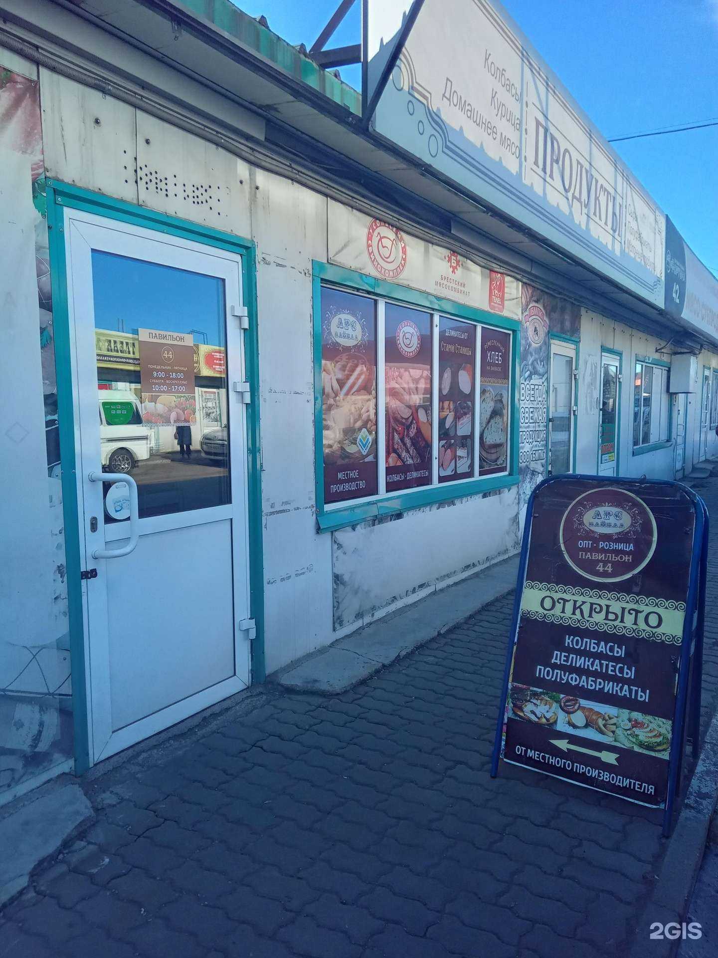 Отзывы на компанию Бутик продуктов в Улан-Удэ c фото