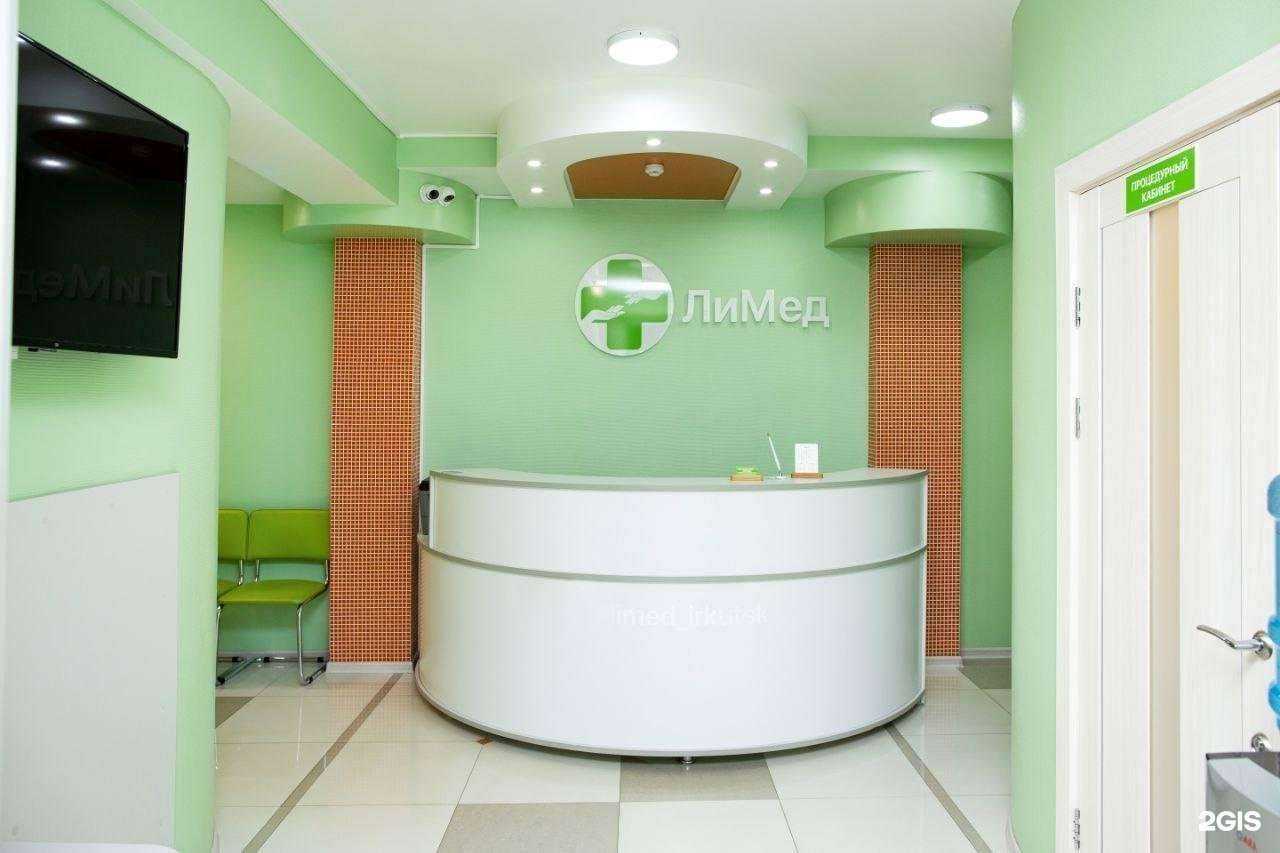 Отзывы на компанию ЛиМед в Иркутске c фото