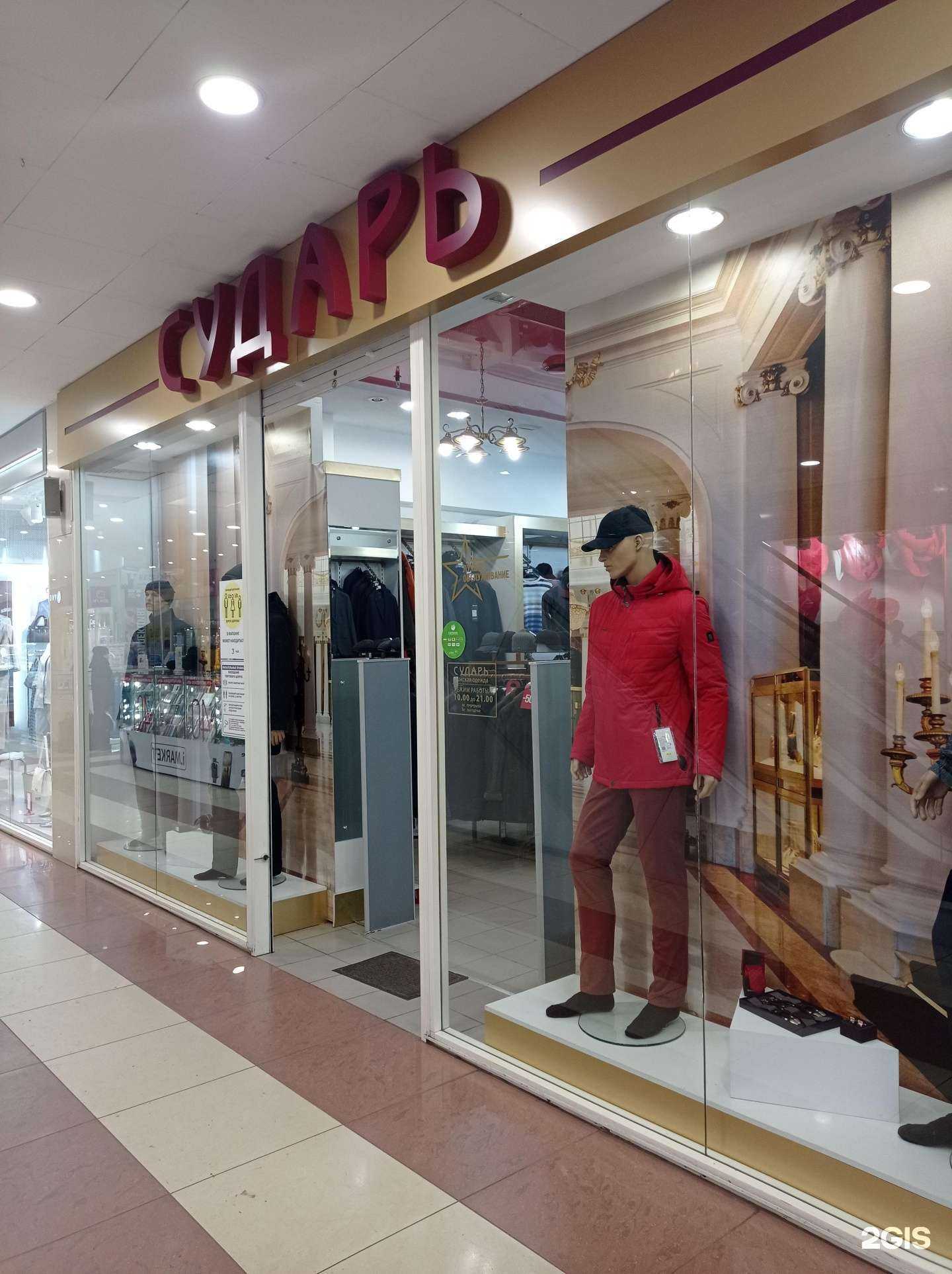 Отзывы на компанию Сударь в г. Ульяновск c фото