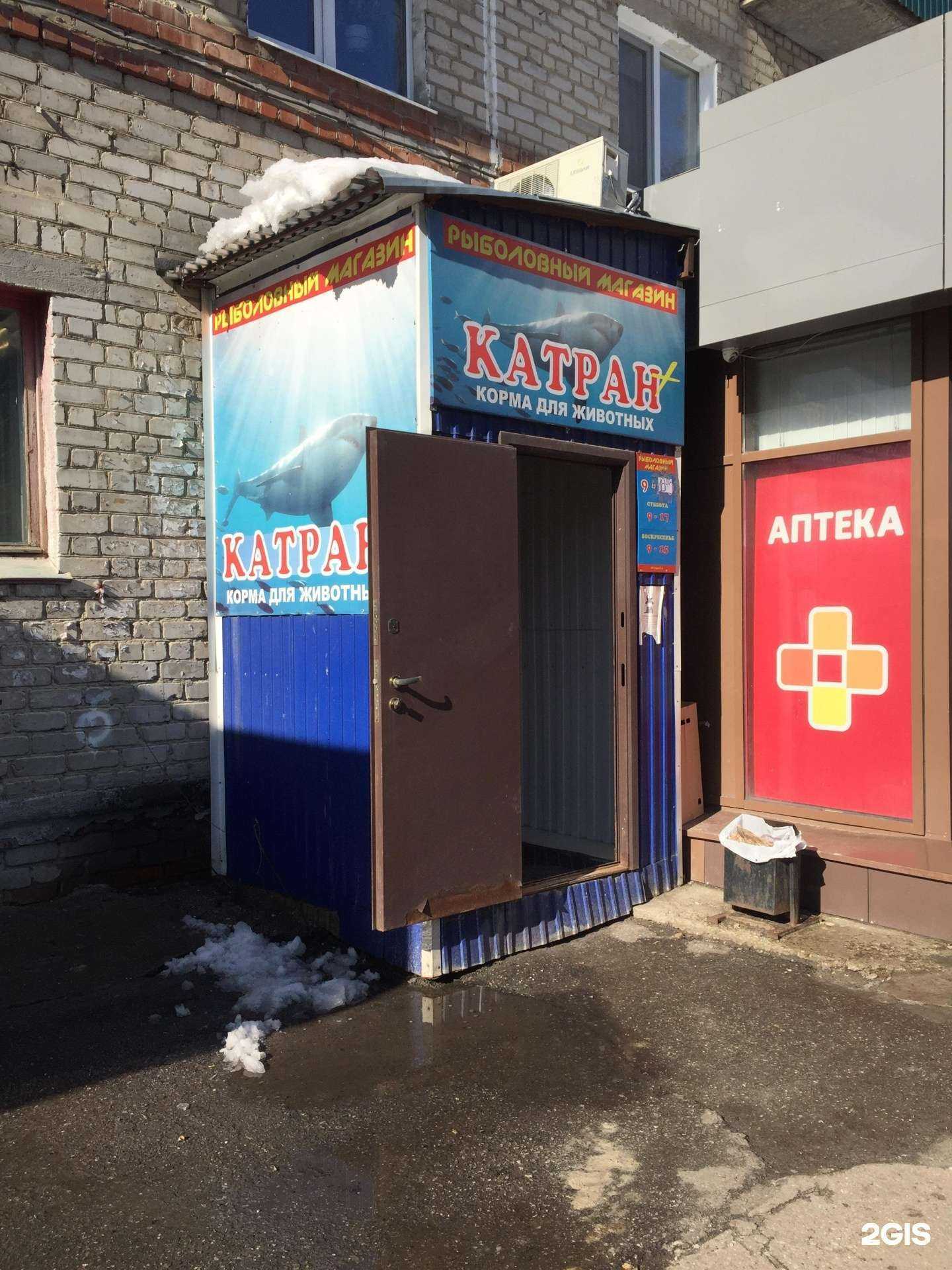 Отзывы на компанию Катран в Ульяновске c фото