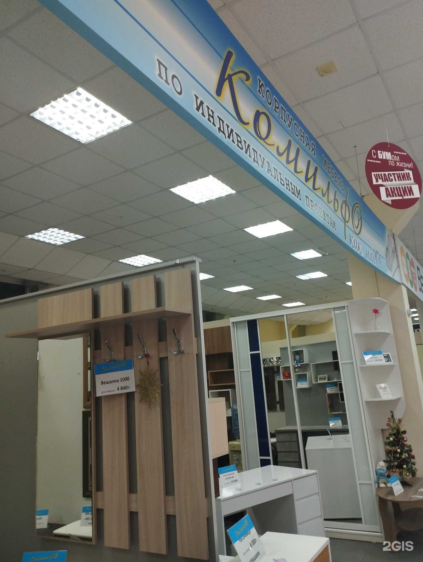 Отзывы на компанию Комильфо в Нижнем Новгороде c фото