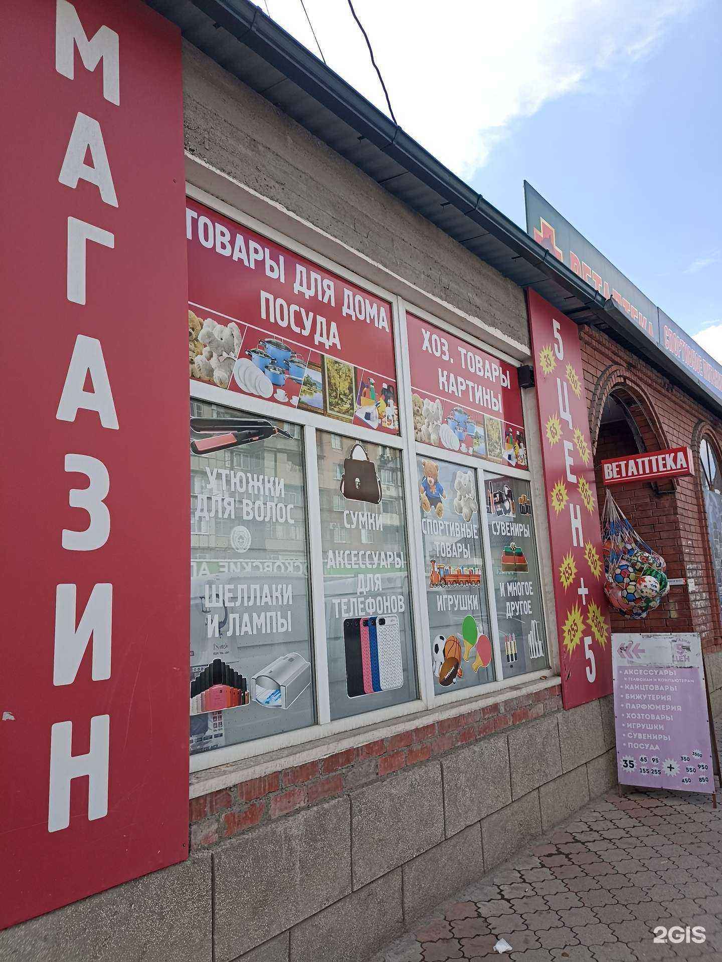 Отзывы на компанию 5 цен+5 в Нальчике c фото