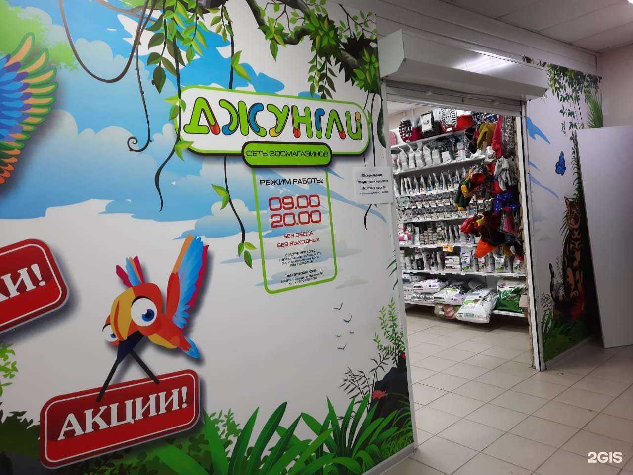 Отзывы на компанию Джунгли в г. Барнаул c фото