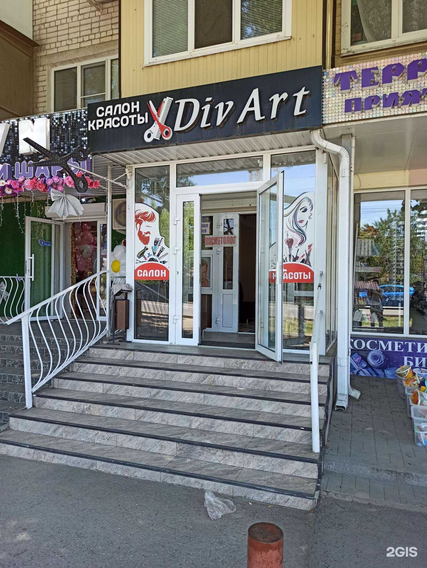 Отзывы на компанию DivArt в Черкесске c фото