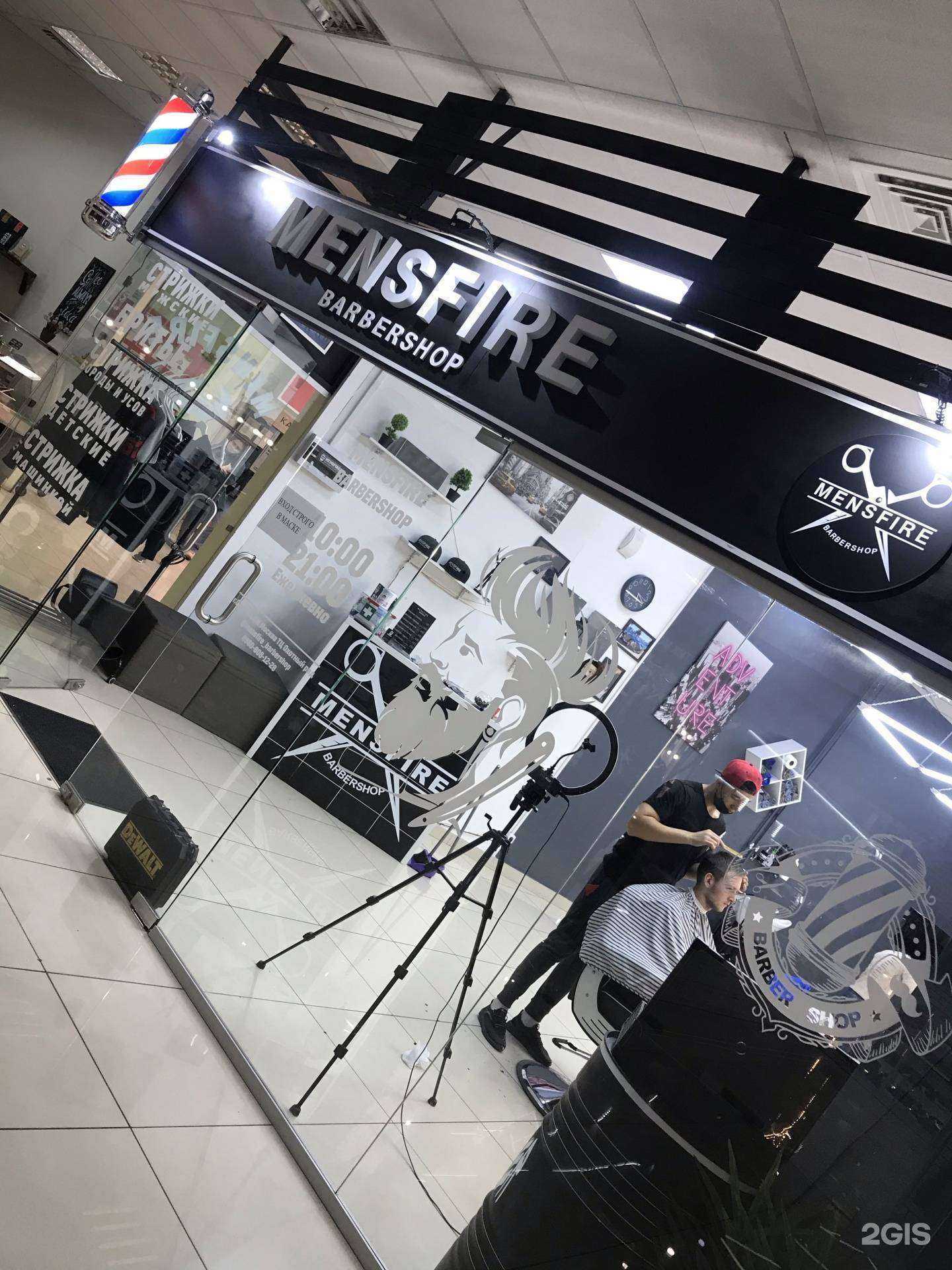 Отзывы на компанию Mensfire в г. Самара c фото