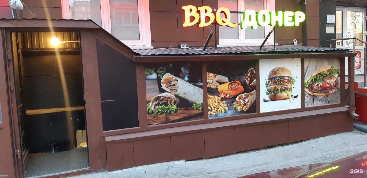 Отзывы на компанию BBQ Донер Халяль в Тюмени c фото