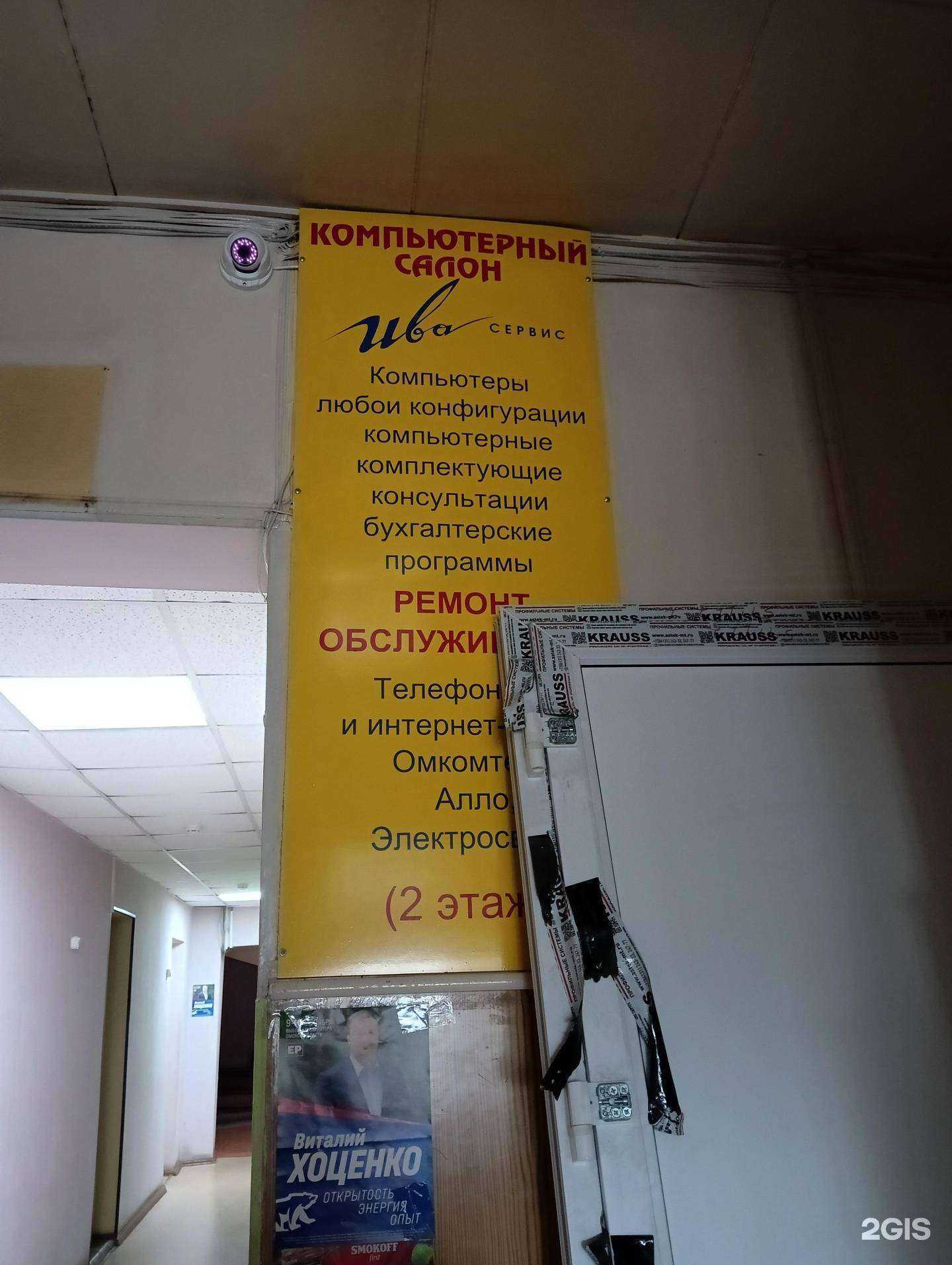 Отзывы на компанию Ива-сервис в Омске c фото