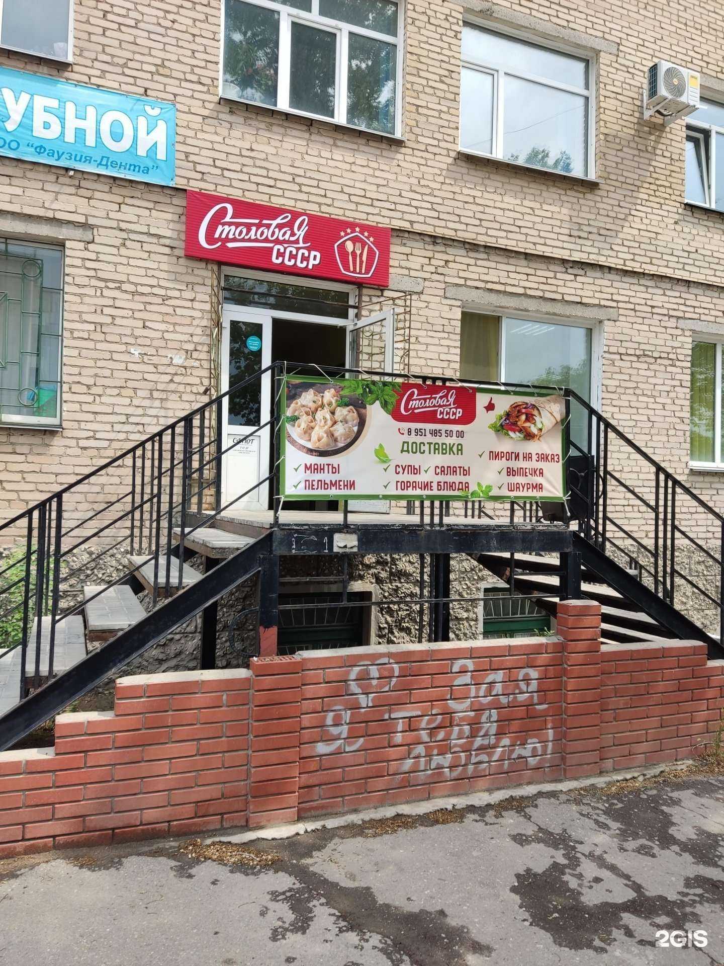 Отзывы на компанию СССР в г. Троицк c фото