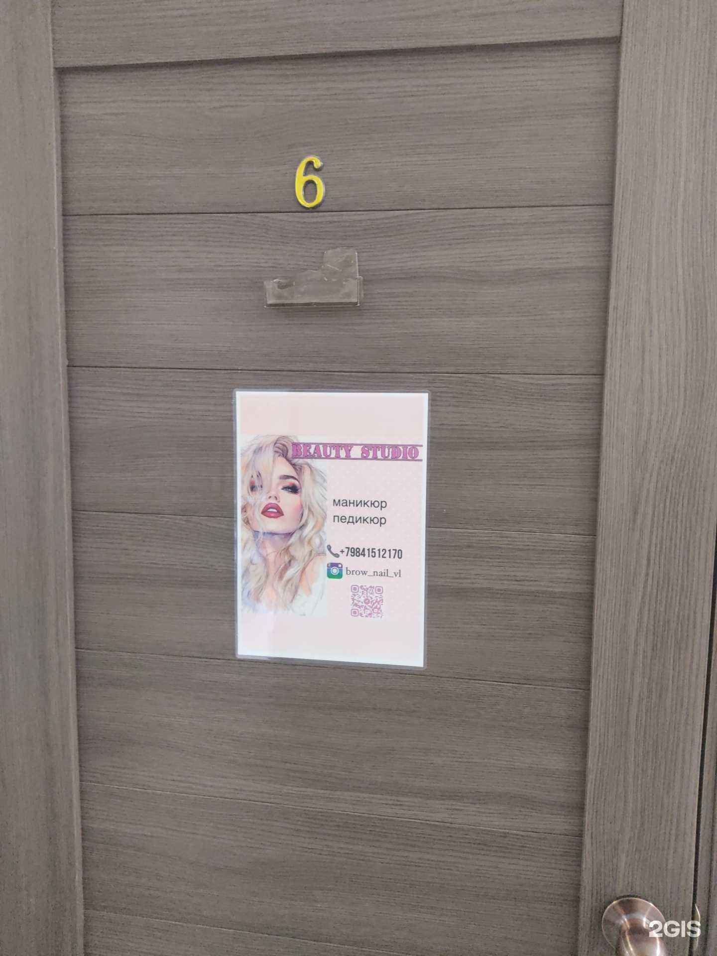 Отзывы на компанию Бьюти студия в г. Владивосток c фото