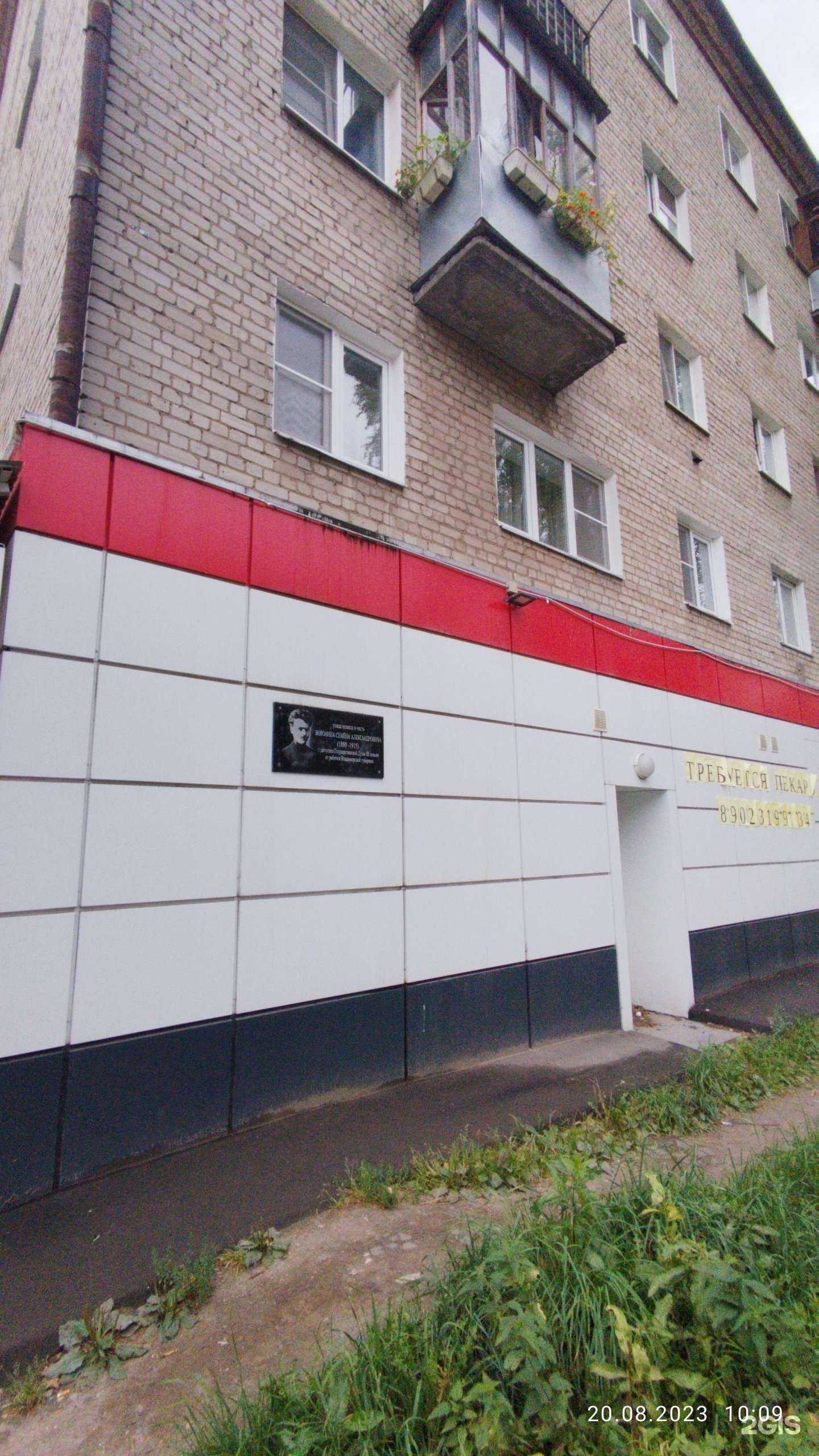 Отзывы на компанию Мясная лавка в Иванове c фото - фотография 2 из 2