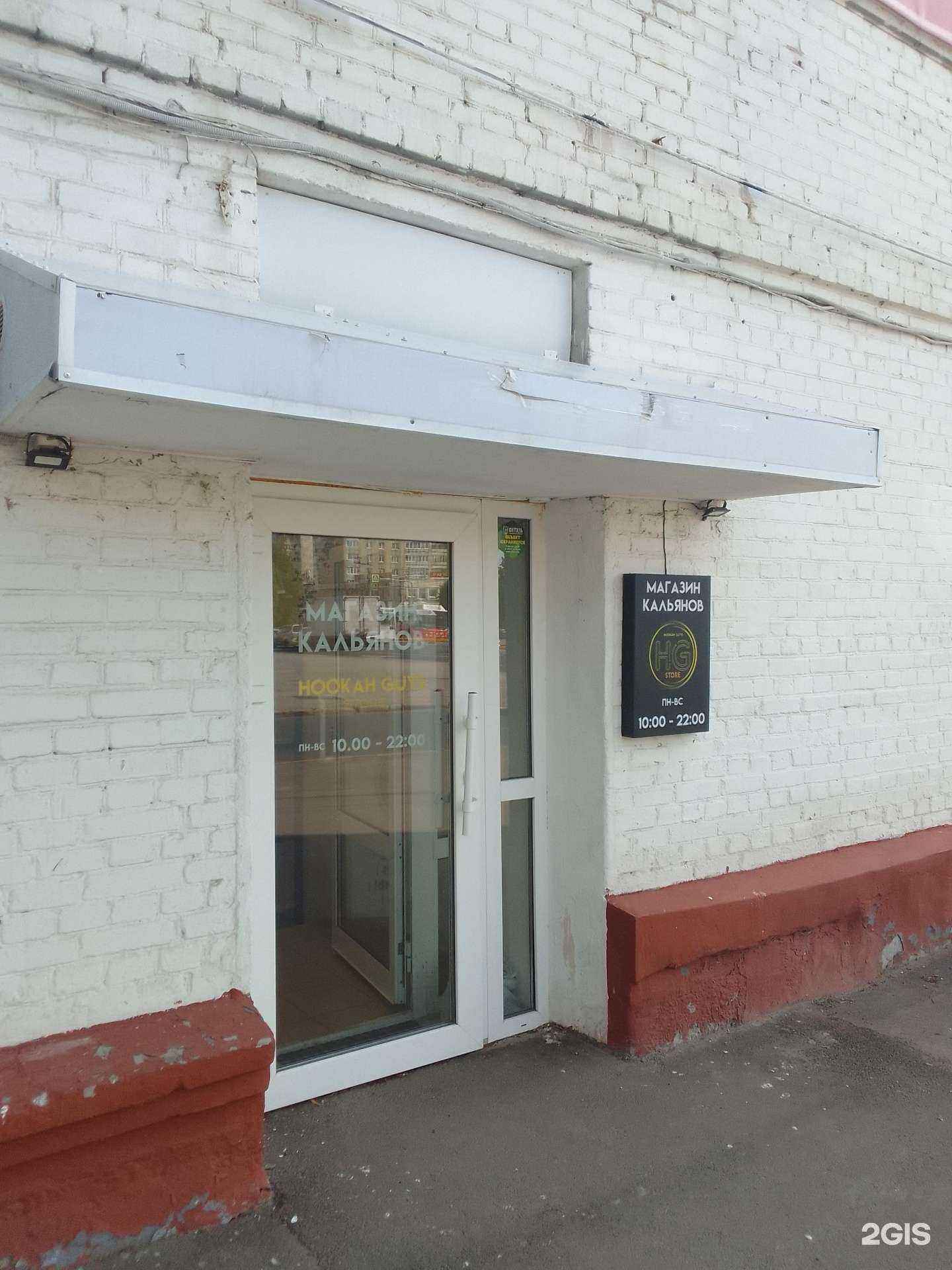 Отзывы на компанию Hookah Guys Store в г. Владимир c фото