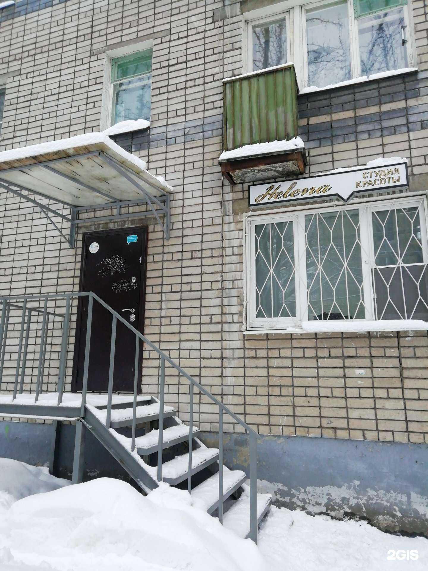 Отзывы на компанию Helena в Ярославле c фото