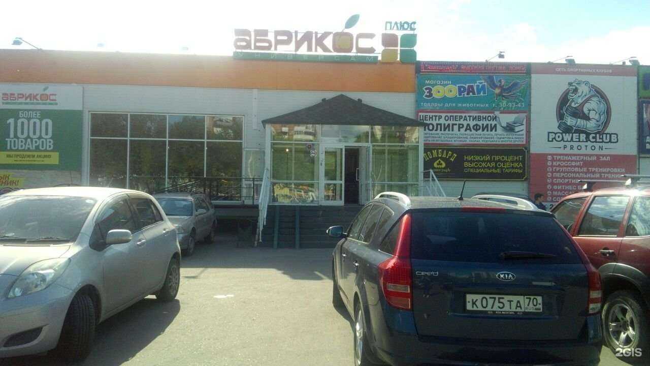 Отзывы на компанию Ломбард ЗлатоГрадъ в Томске c фото