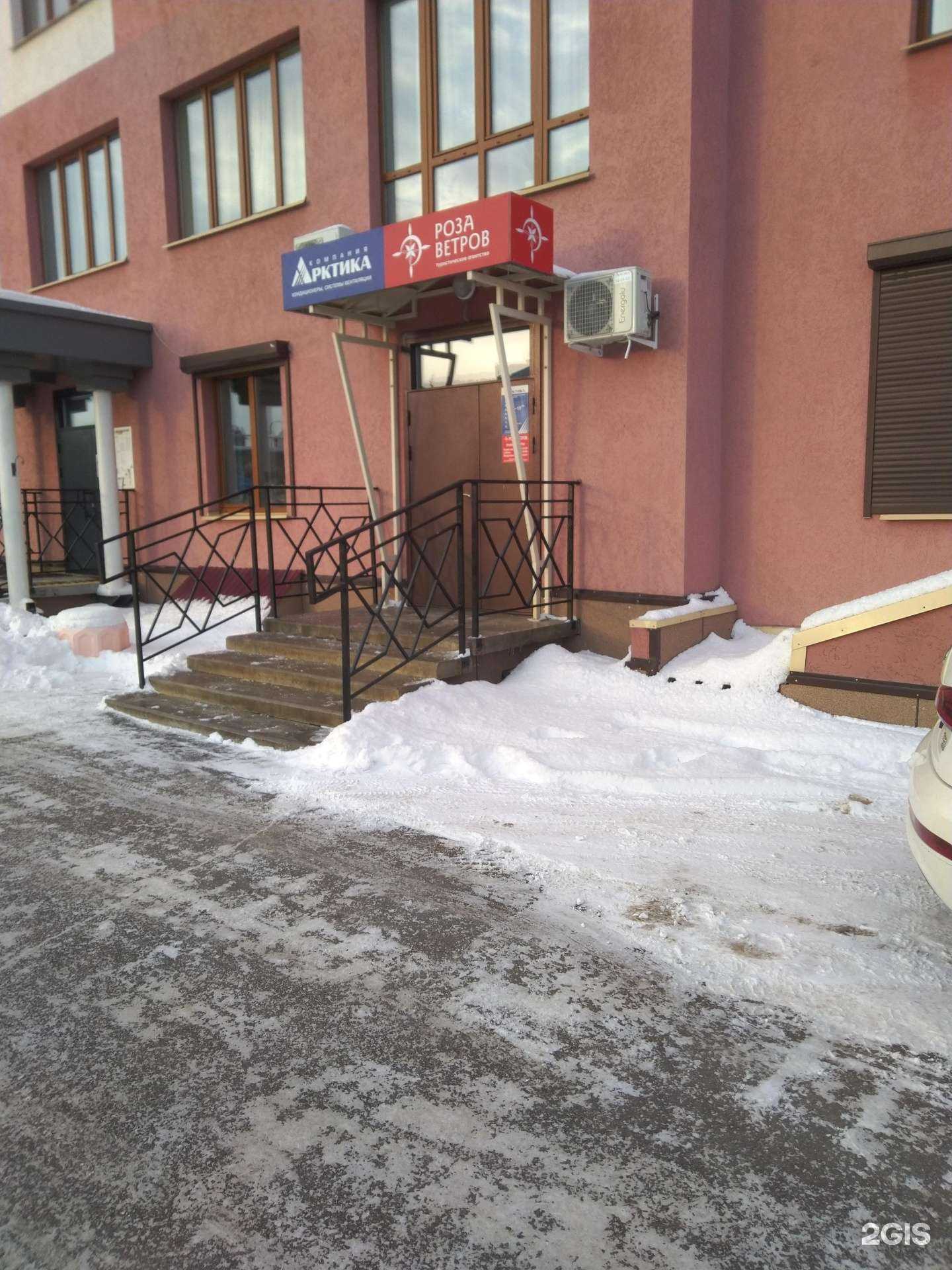 Отзывы на компанию Роза ветров тур в Кемерове c фото