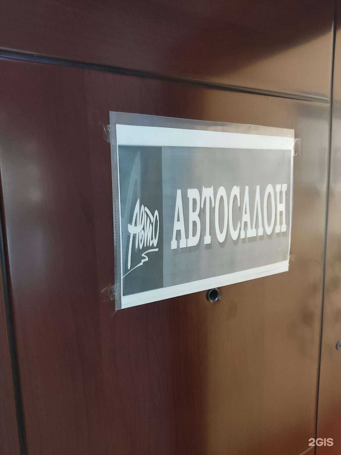 Отзывы на компанию Аавто в г. Барнаул c фото