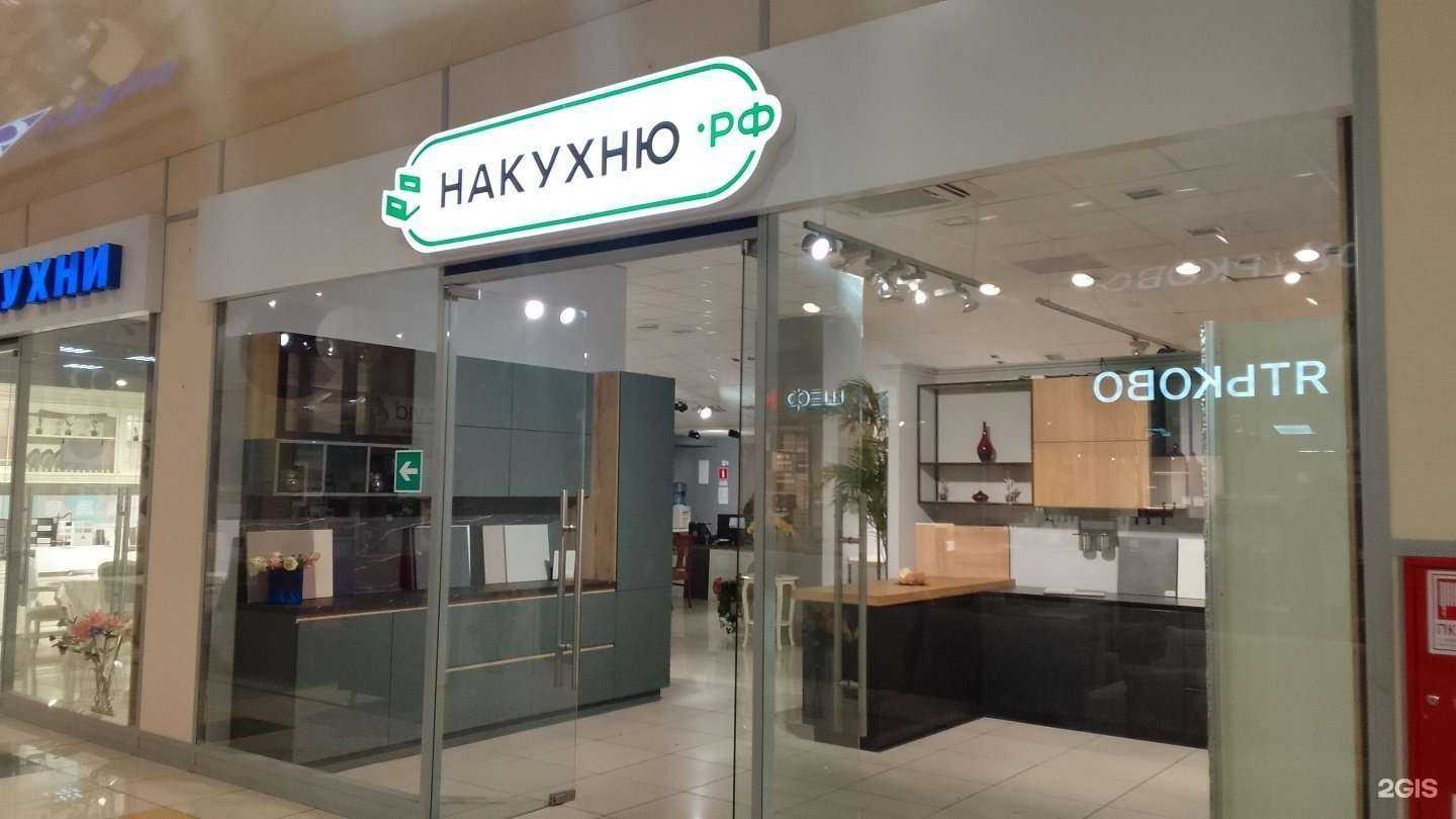 Отзывы на компанию Накухню.рф в г. Брянск c фото
