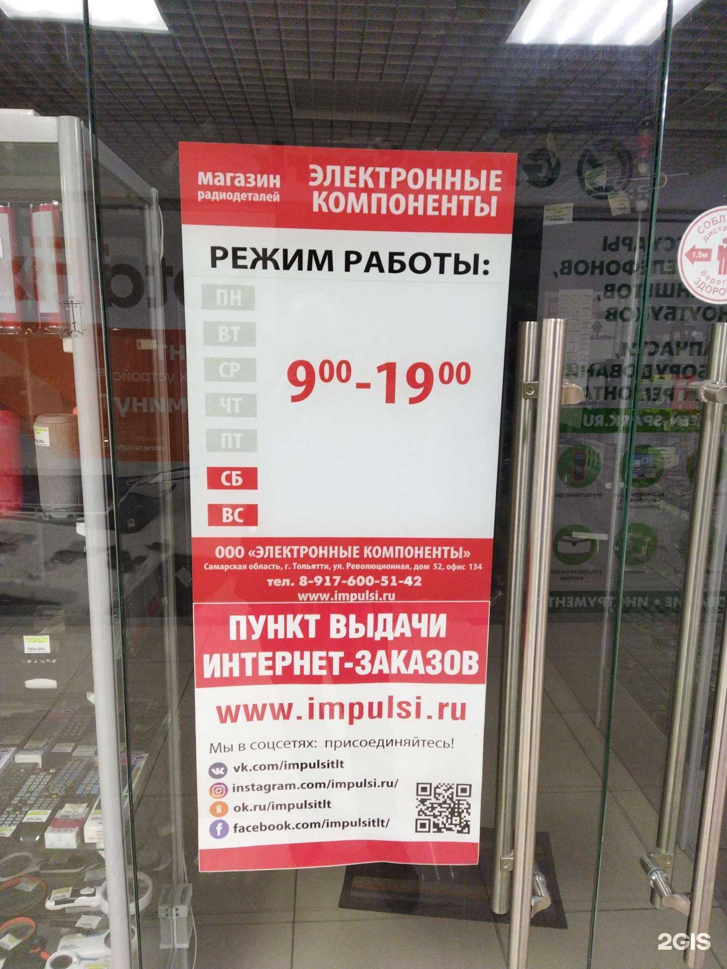 Отзывы на компанию Электронные компоненты в Ульяновске c фото