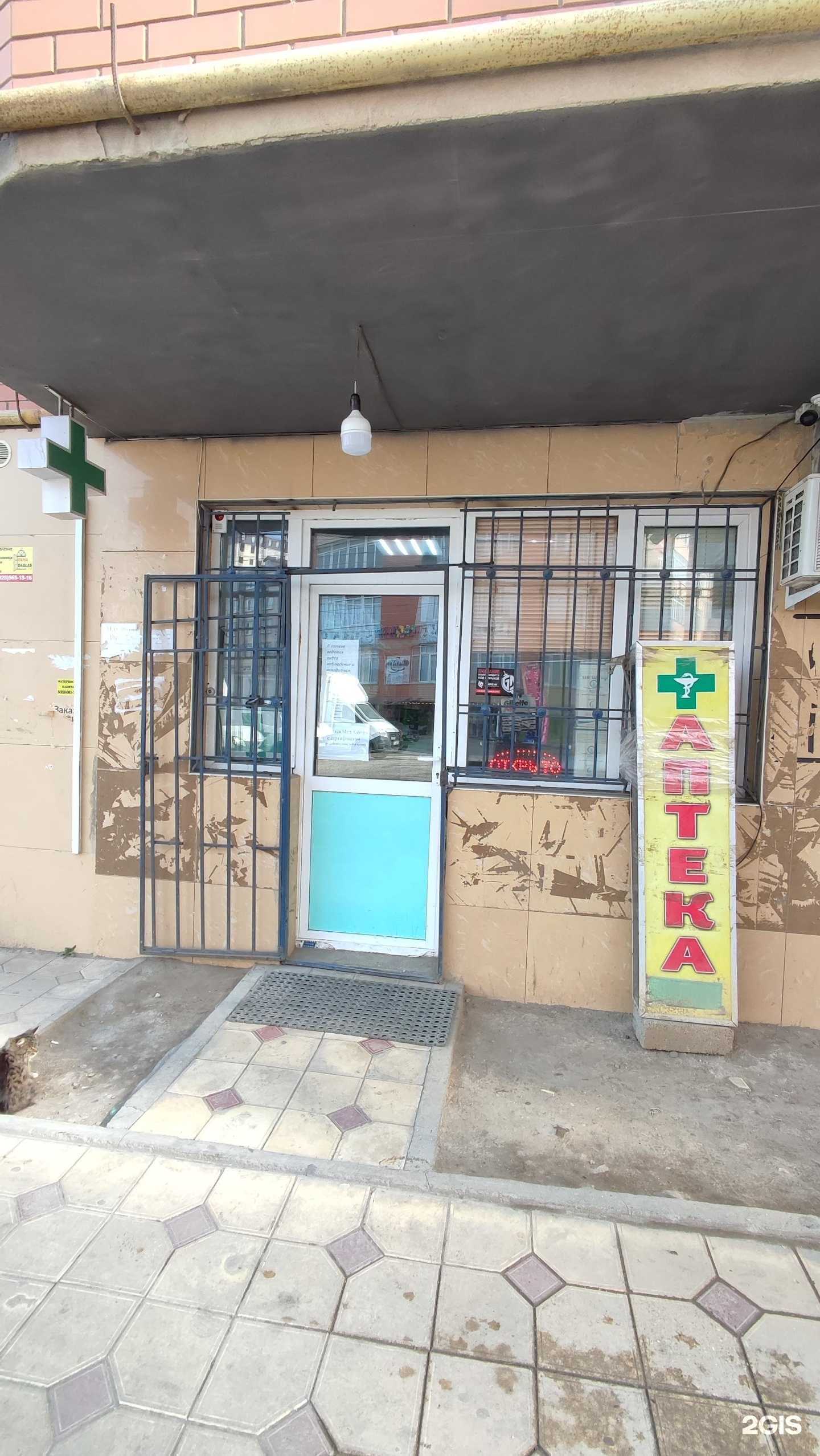 Отзывы на компанию На здоровье в г. Махачкала c фото