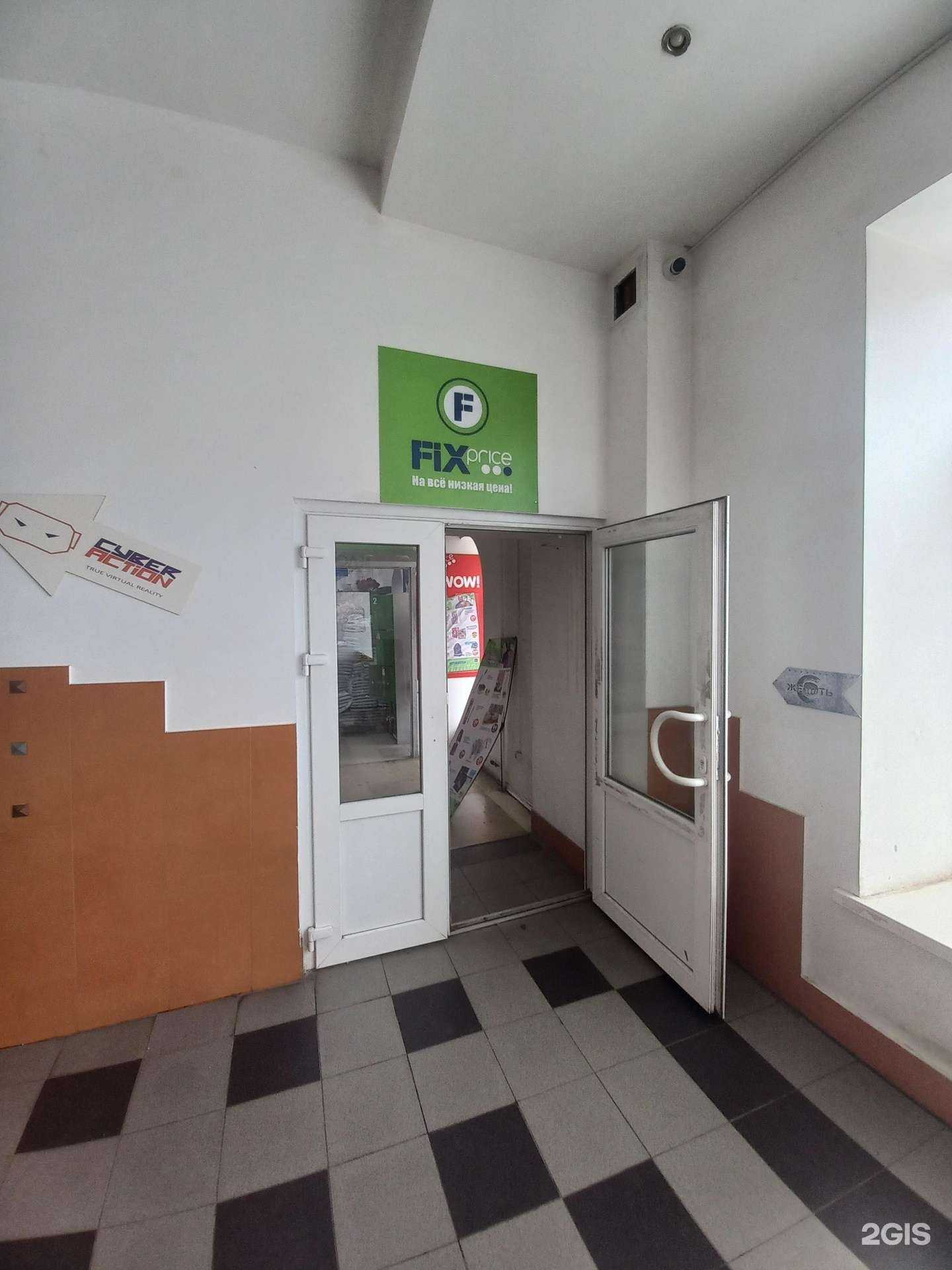 Отзывы на компанию Fix Price в г. Самара c фото