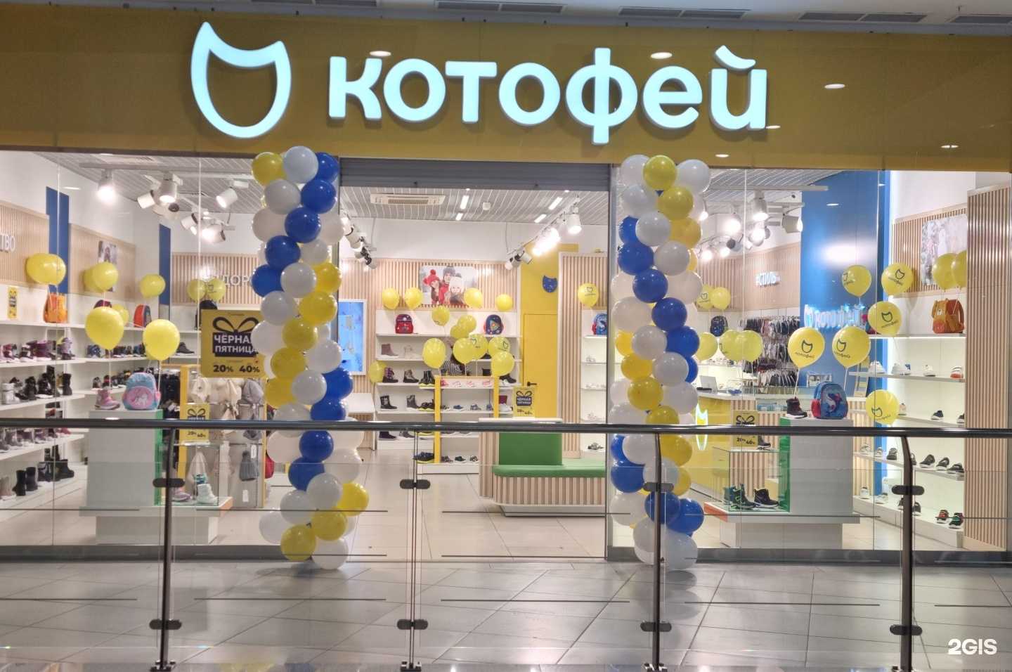 Отзывы на компанию Котофей в Челябинске c фото