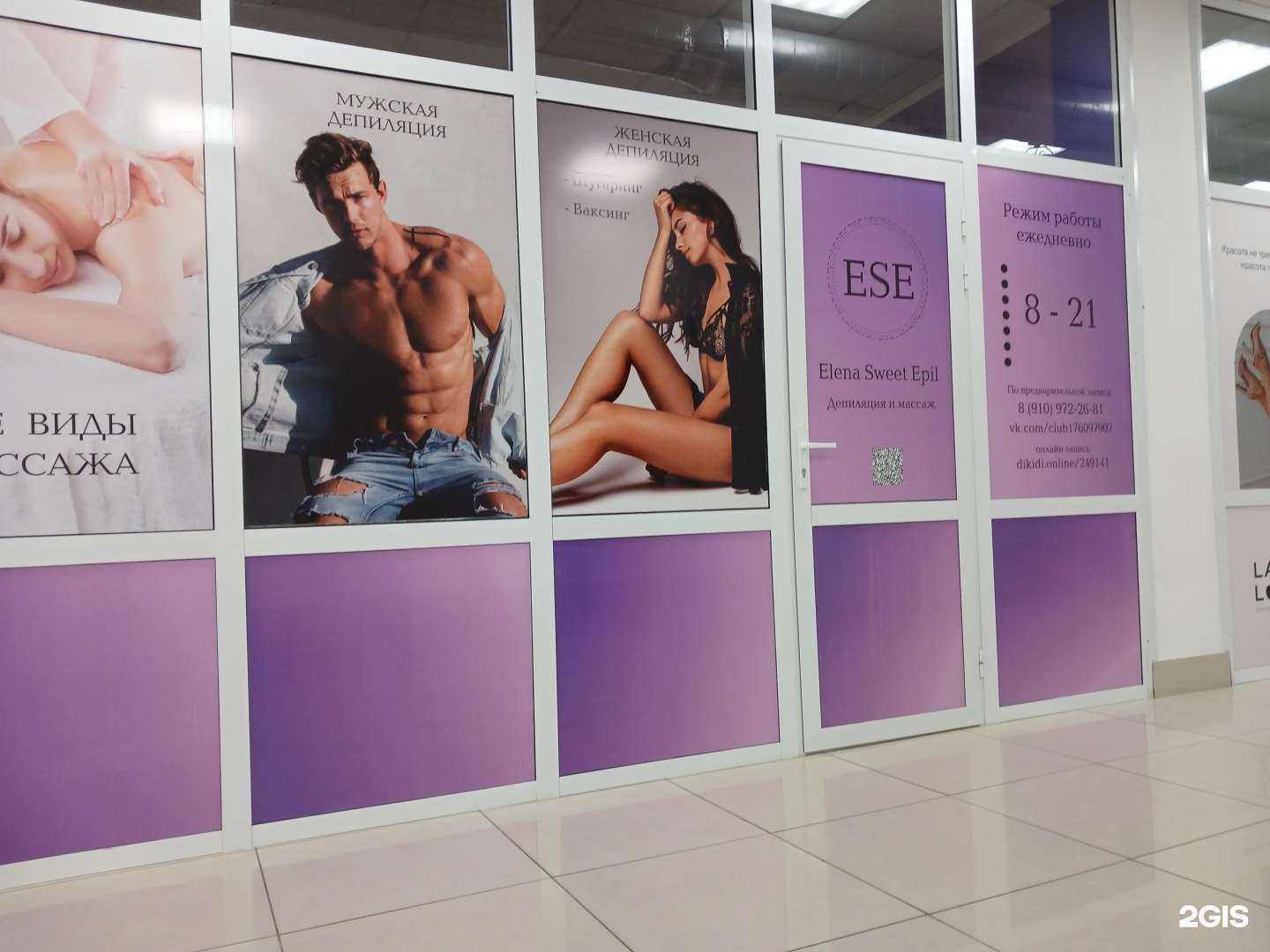 Отзывы на компанию Ese в Рыбинске c фото